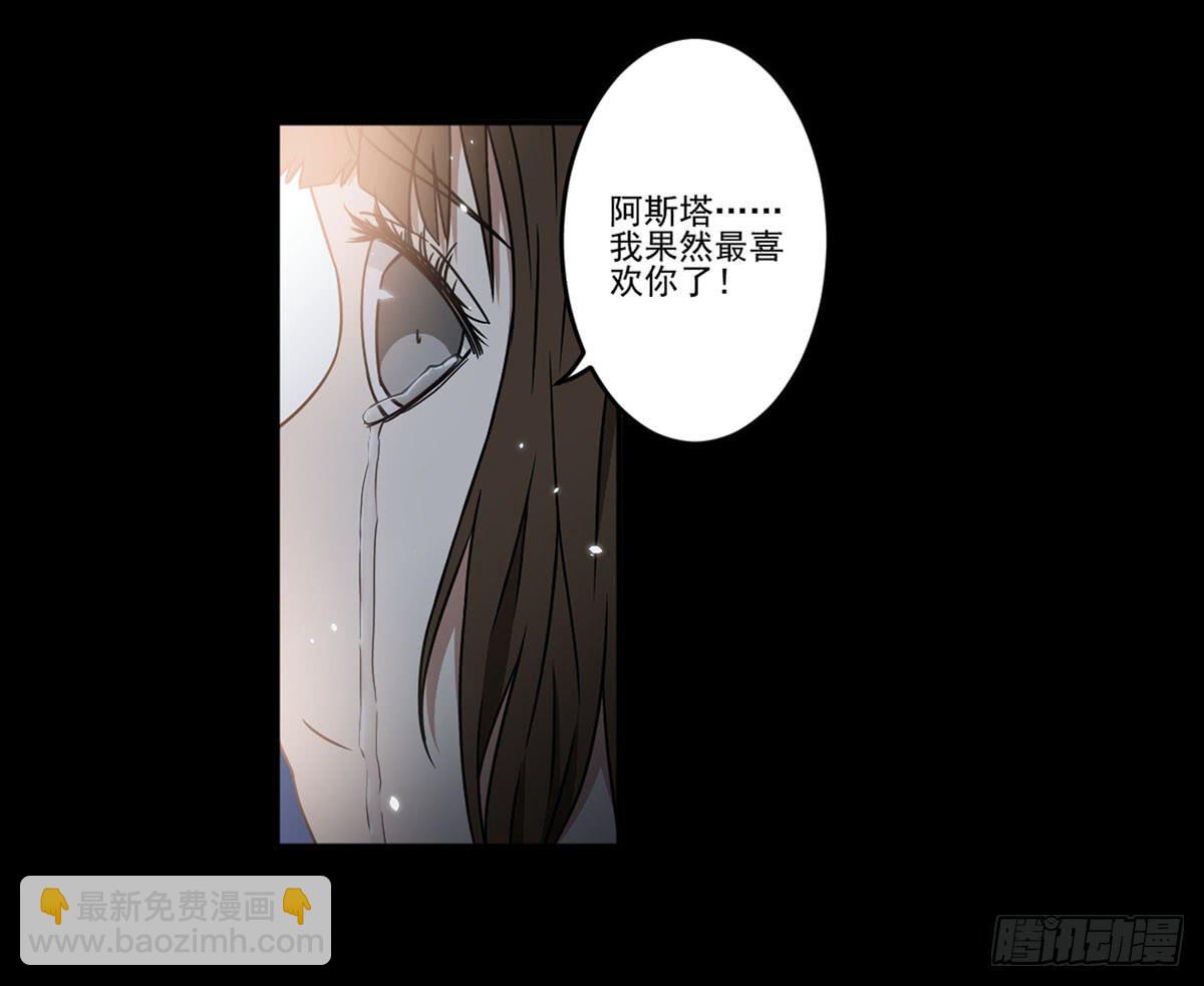 《此生非妖》最后的话语 第43页