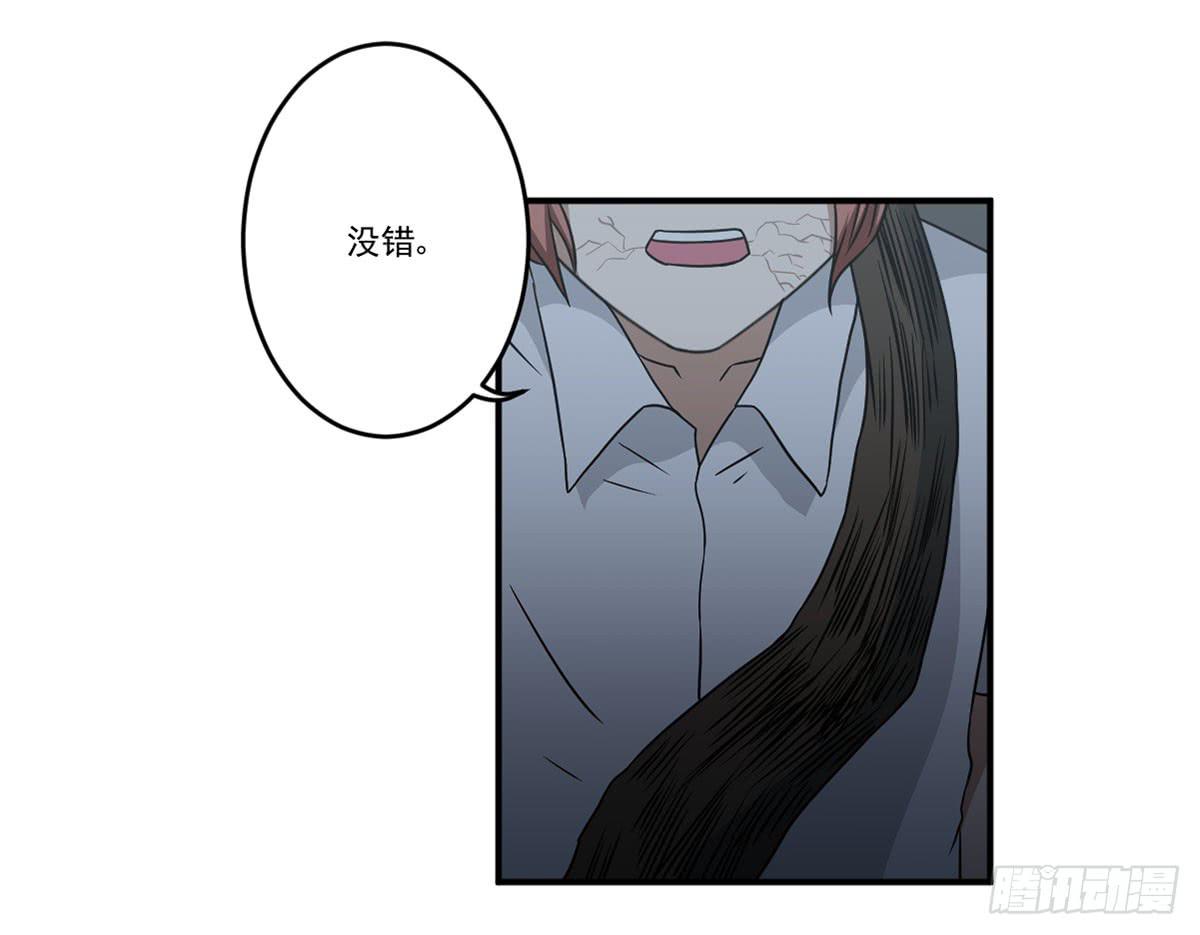 《此生非妖》最后的话语 第46页