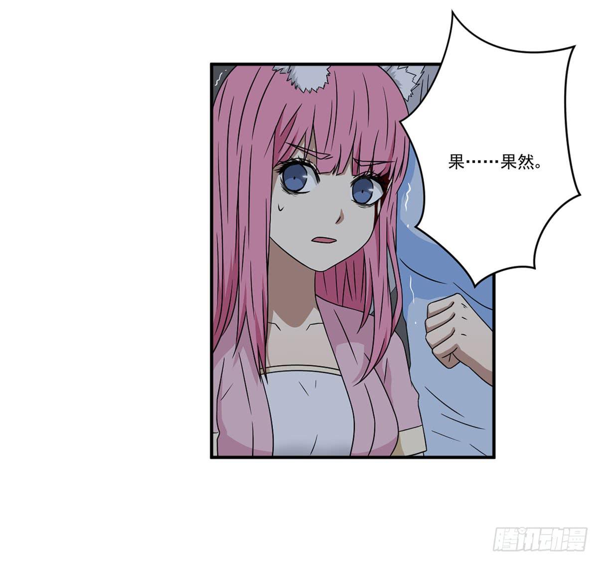 《此生非妖》最后的话语 第48页