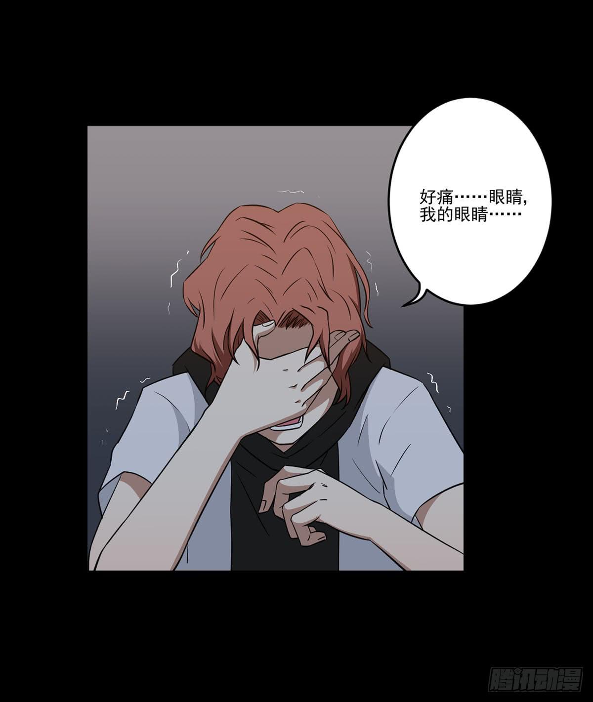 《此生非妖》“邀请” 第11页