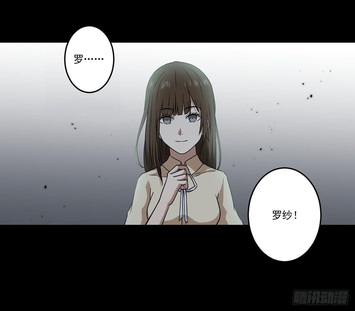 《此生非妖》“邀请” 第15页