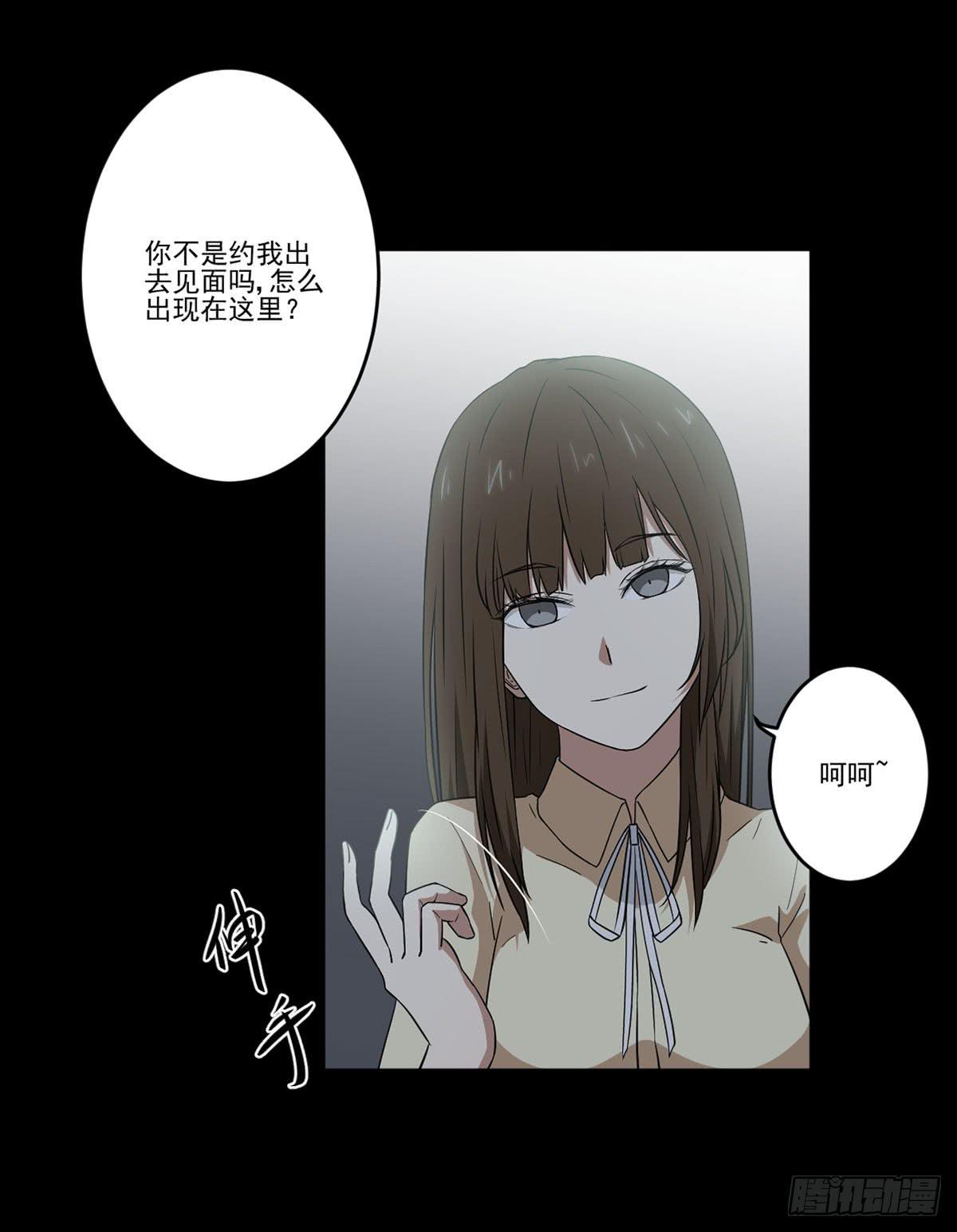 《此生非妖》“邀请” 第16页