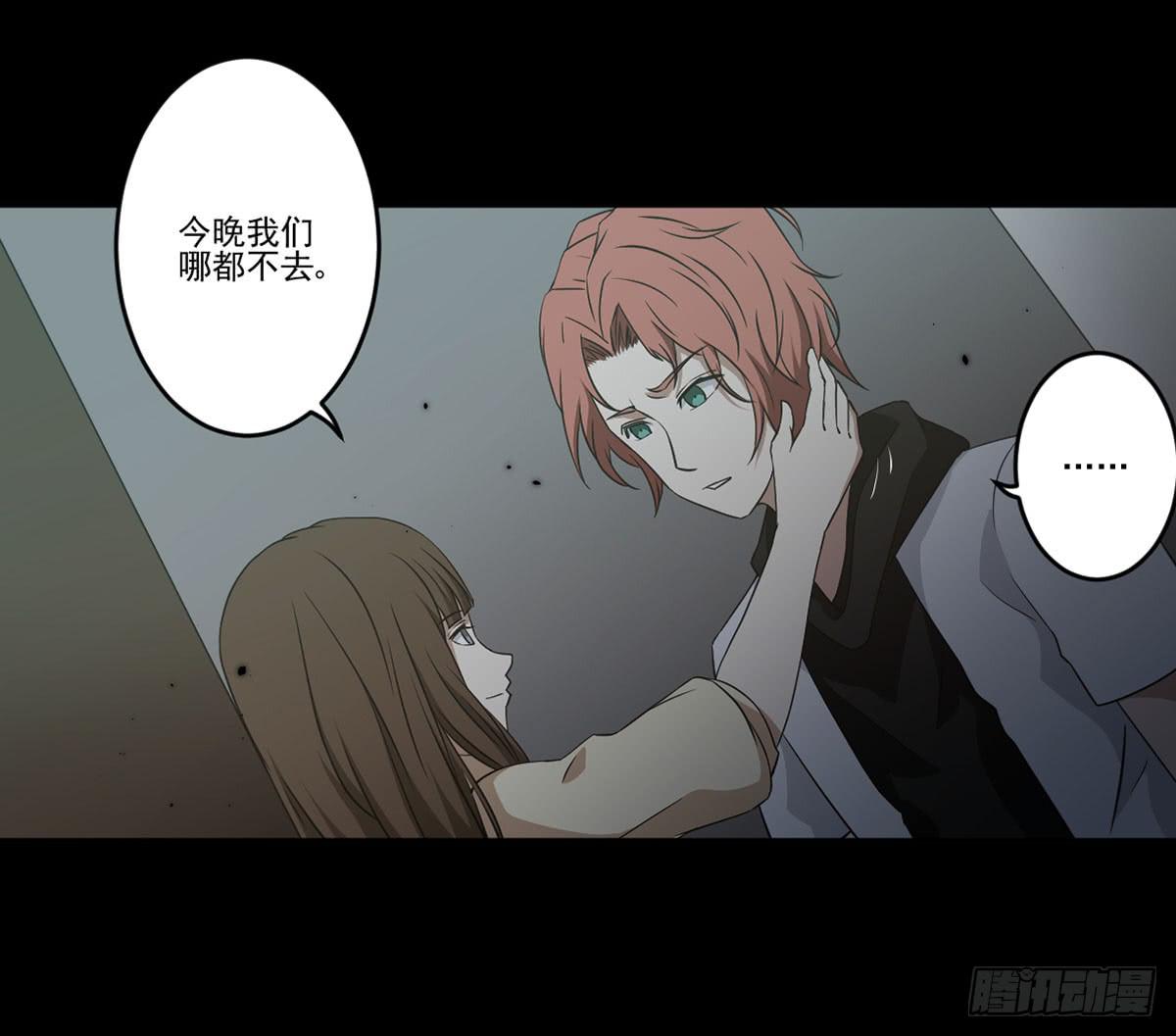 《此生非妖》“邀请” 第17页