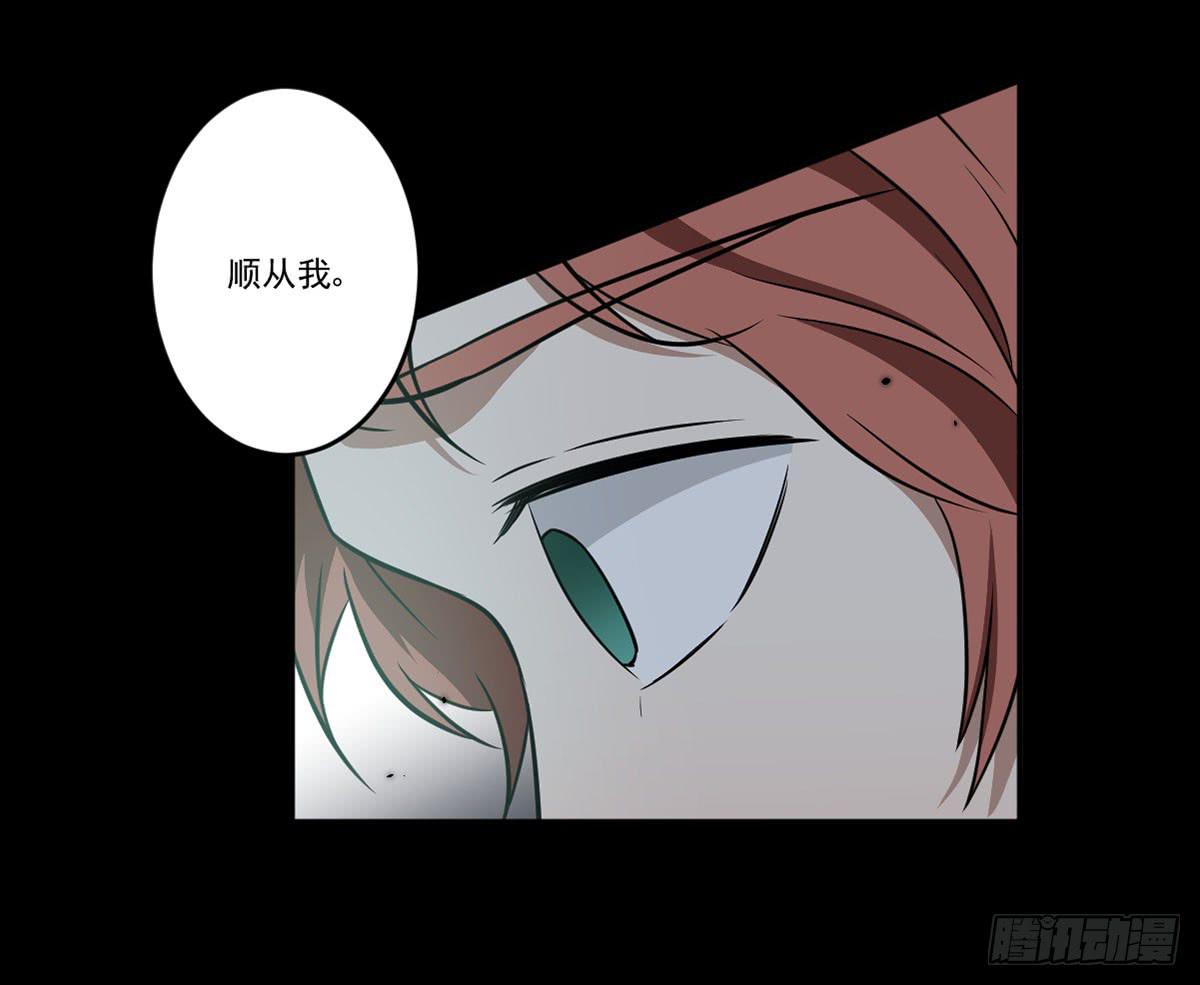 《此生非妖》“邀请” 第19页