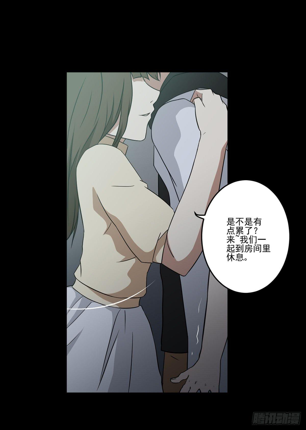 《此生非妖》“邀请” 第20页