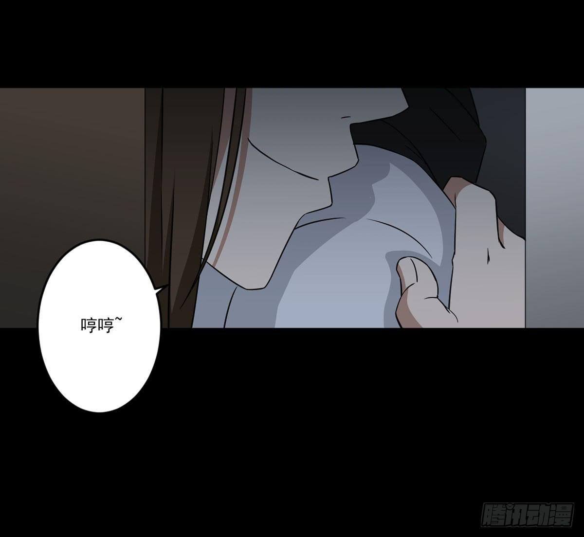 《此生非妖》“邀请” 第22页