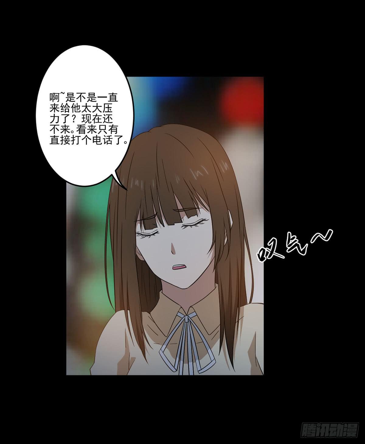 《此生非妖》“邀请” 第23页