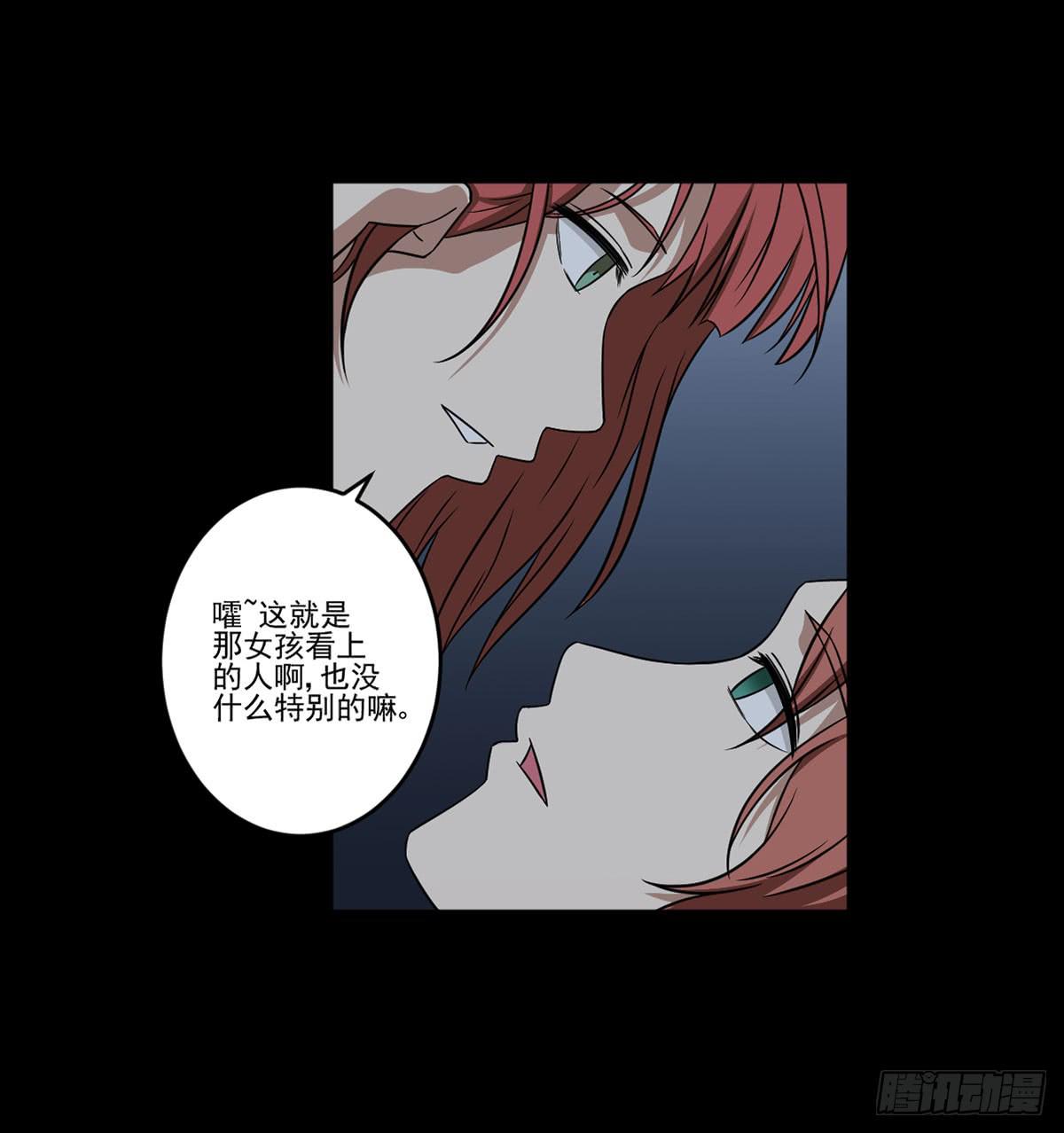 《此生非妖》“邀请” 第24页