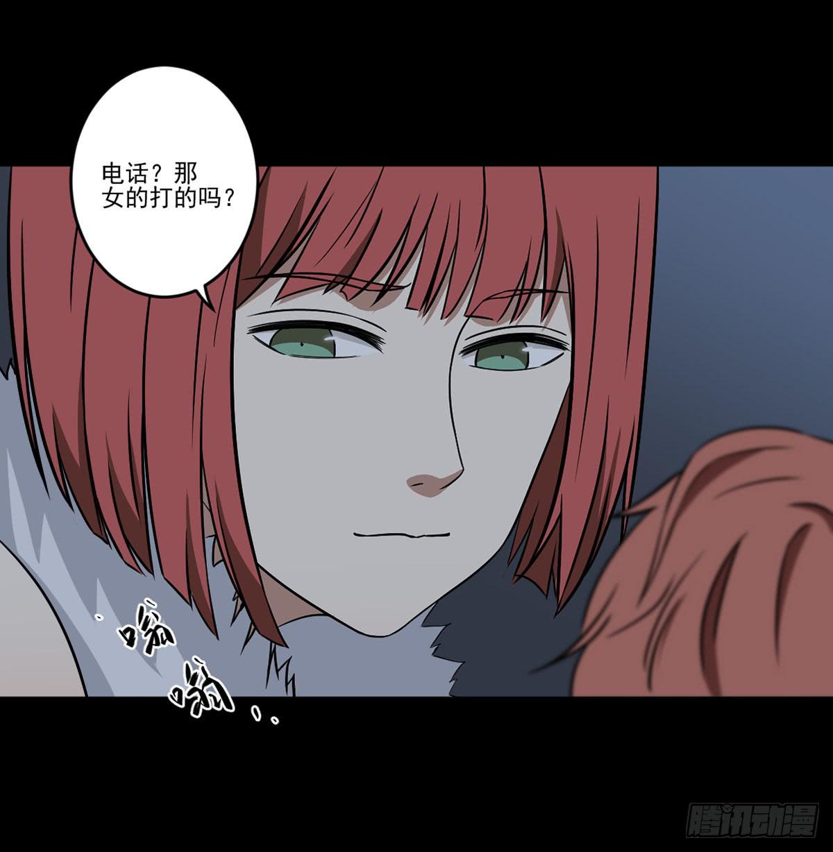 《此生非妖》“邀请” 第26页