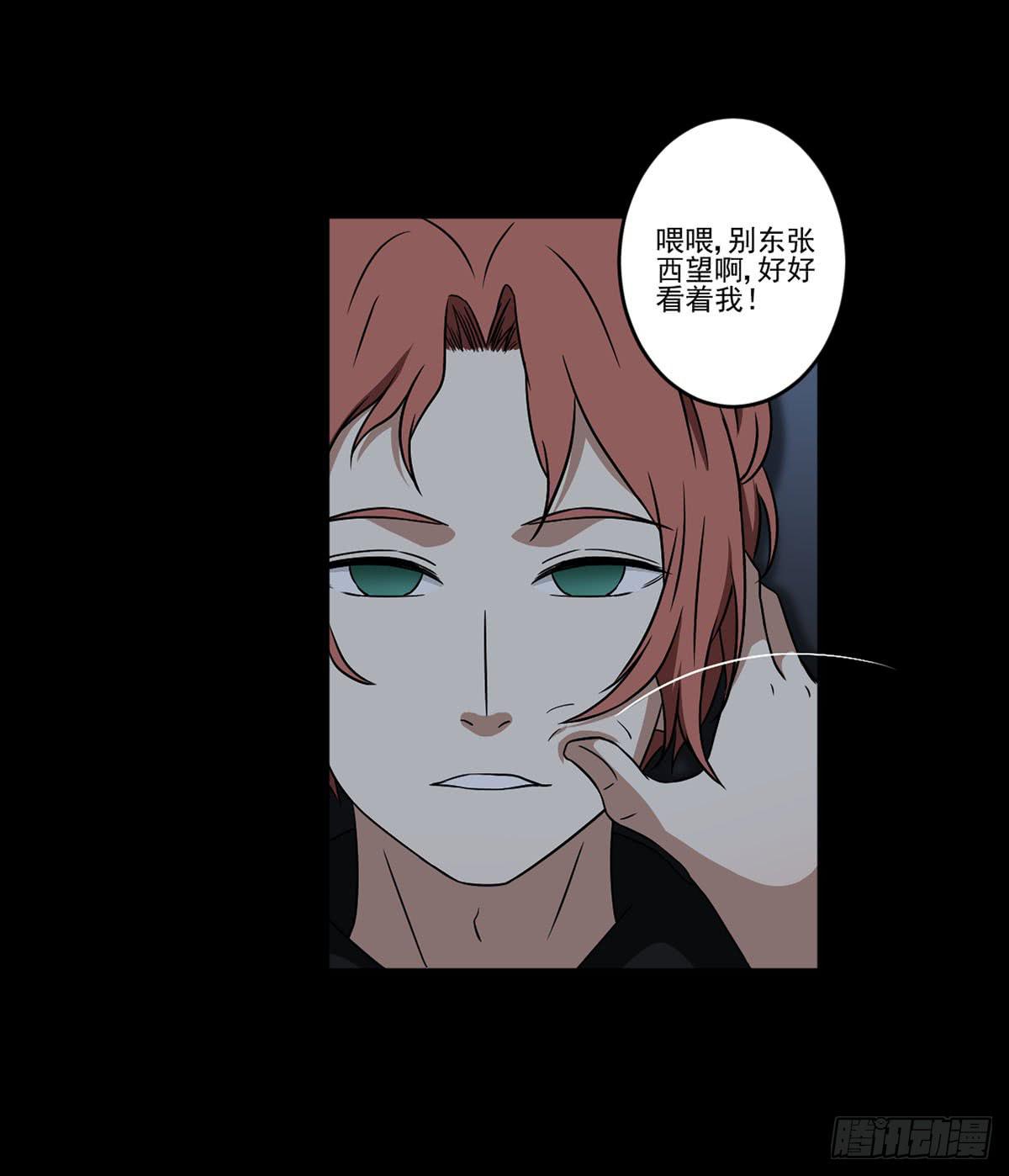 《此生非妖》“邀请” 第27页
