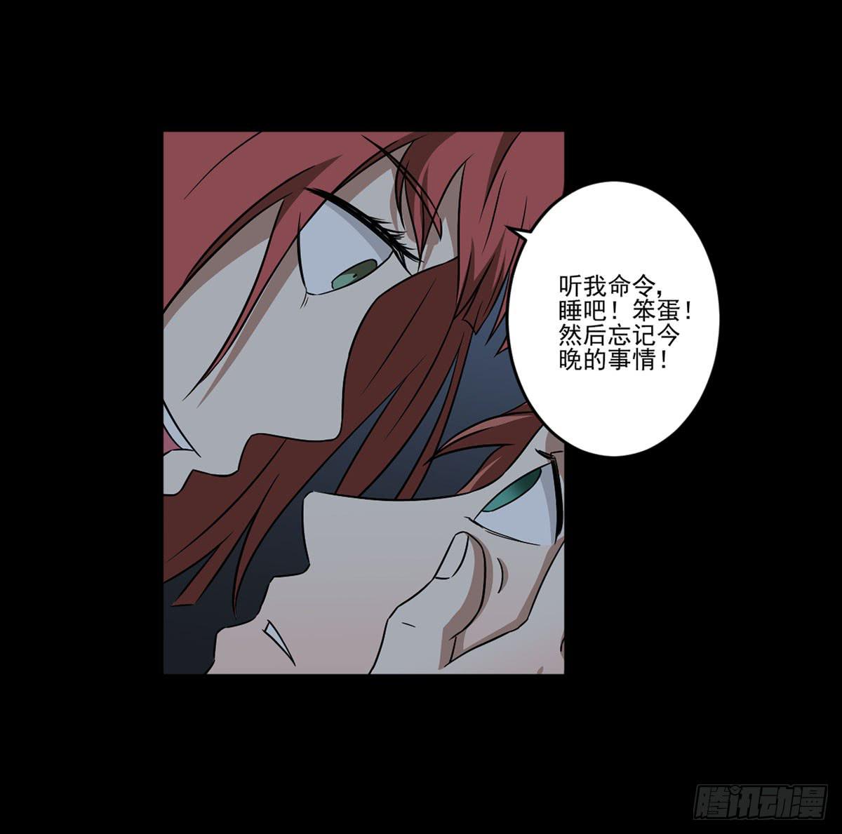 《此生非妖》“邀请” 第28页