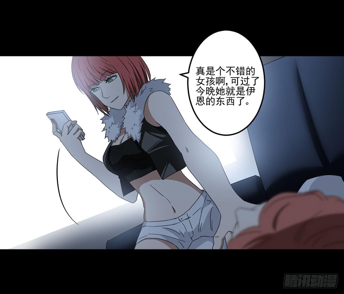 《此生非妖》“邀请” 第31页
