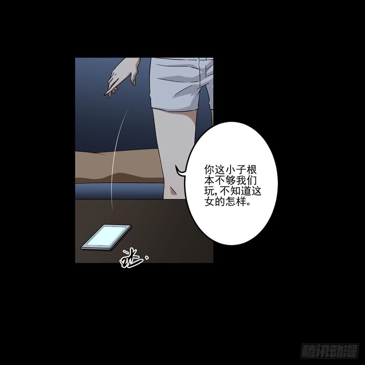 《此生非妖》“邀请” 第32页