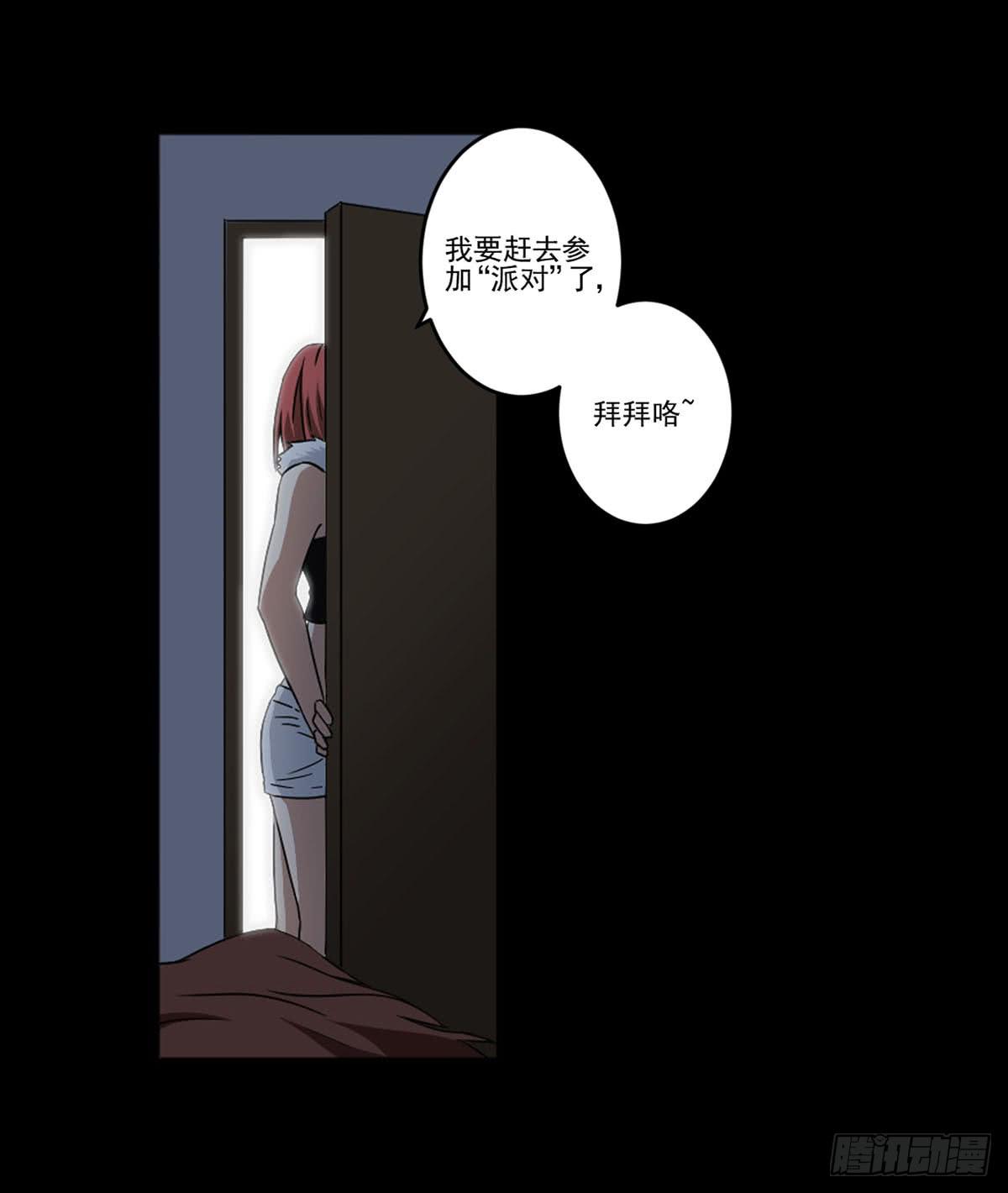 《此生非妖》“邀请” 第33页