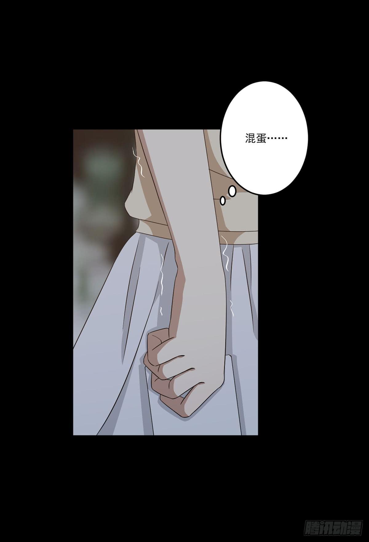 《此生非妖》“邀请” 第35页