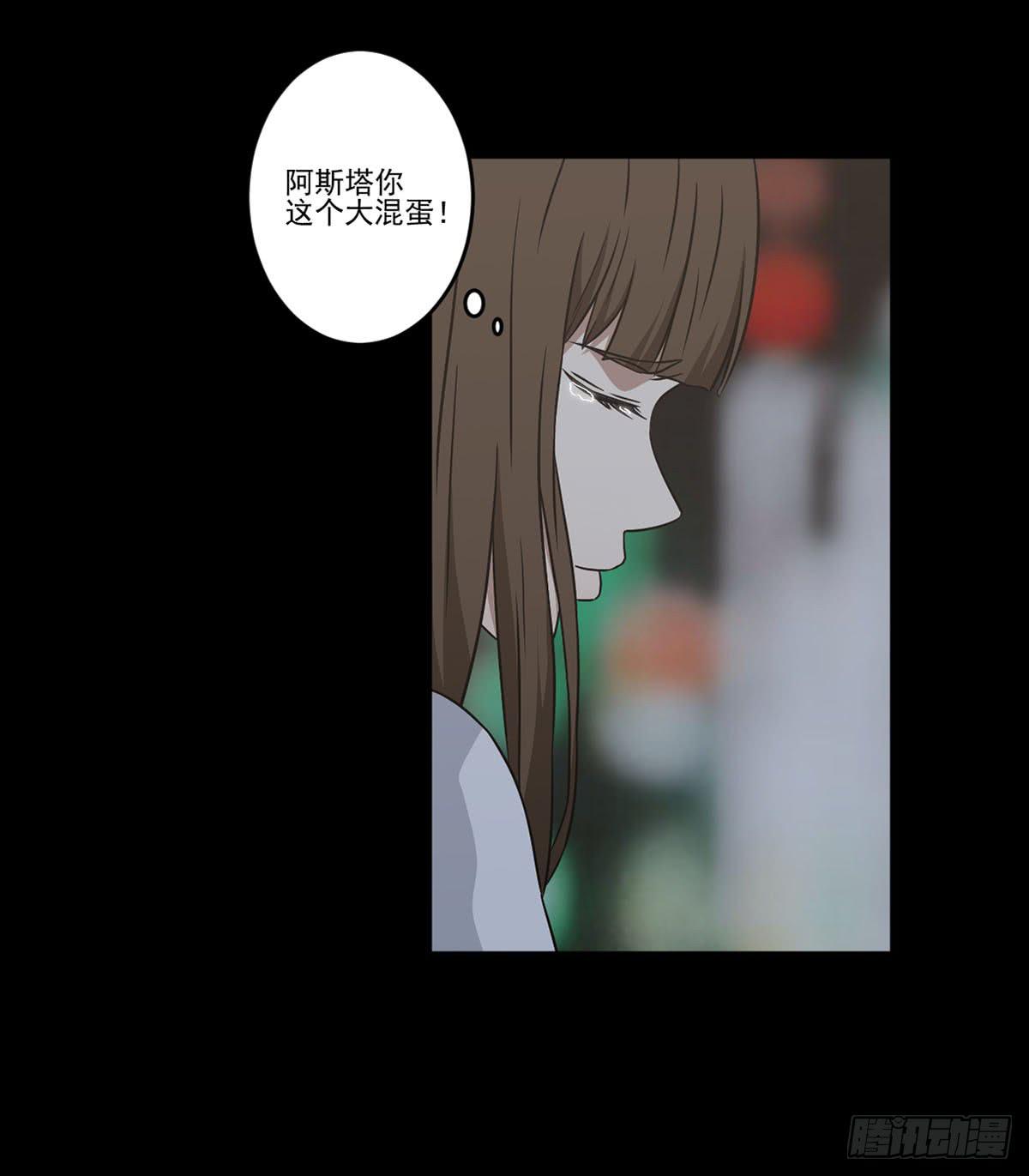 《此生非妖》“邀请” 第36页