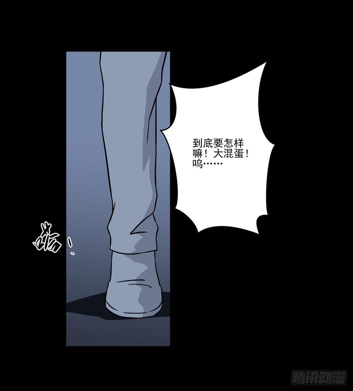 《此生非妖》“邀请” 第38页