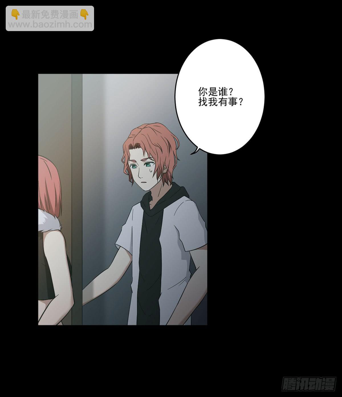 《此生非妖》“邀请” 第3页
