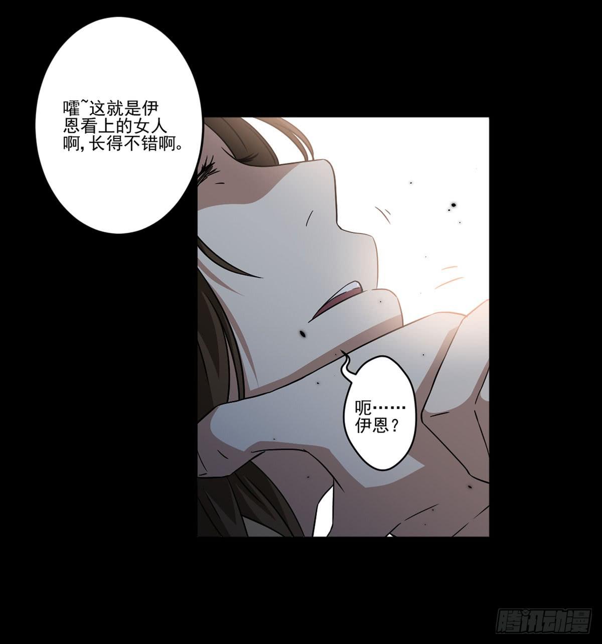 《此生非妖》“邀请” 第42页