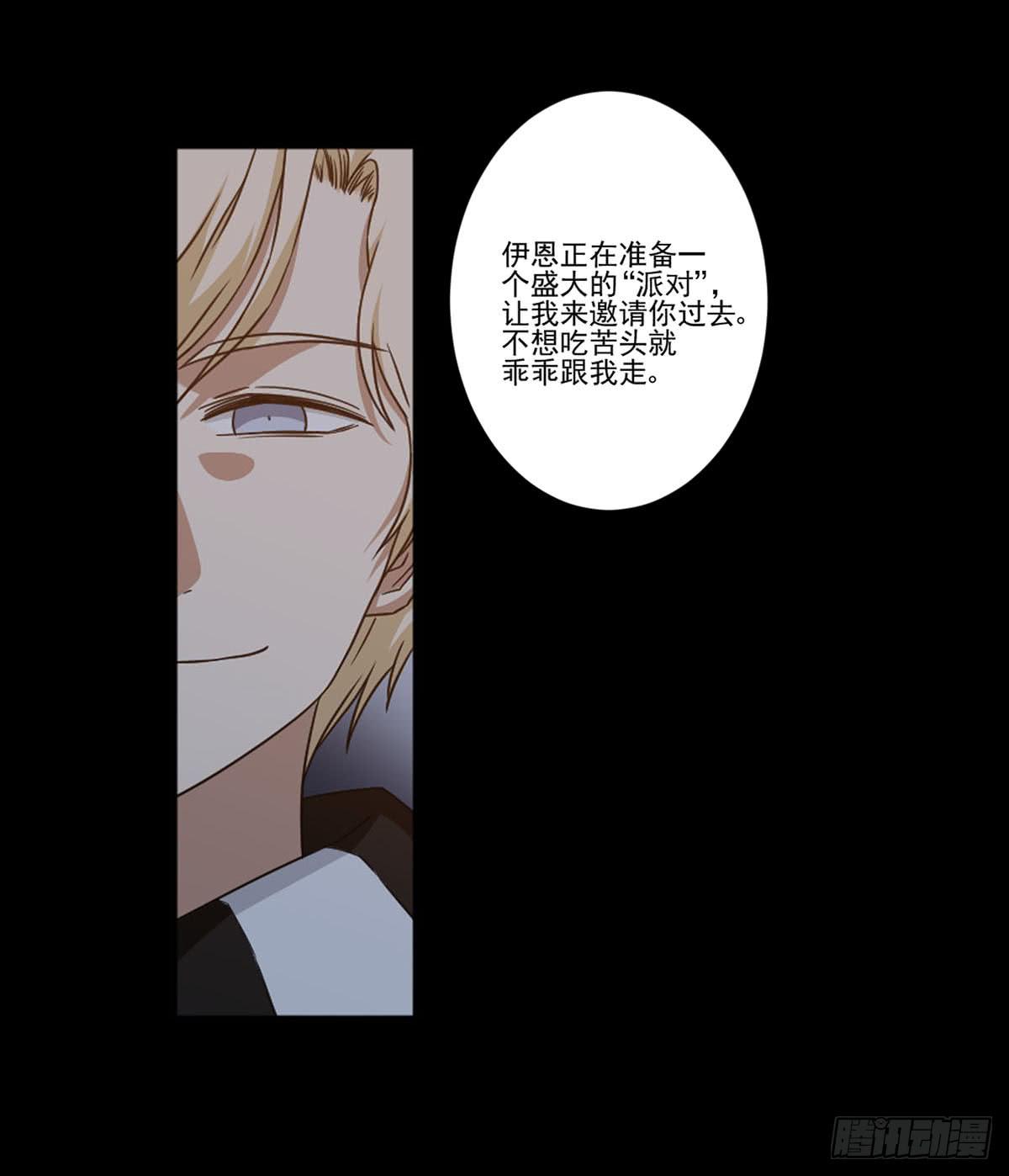 《此生非妖》“邀请” 第45页