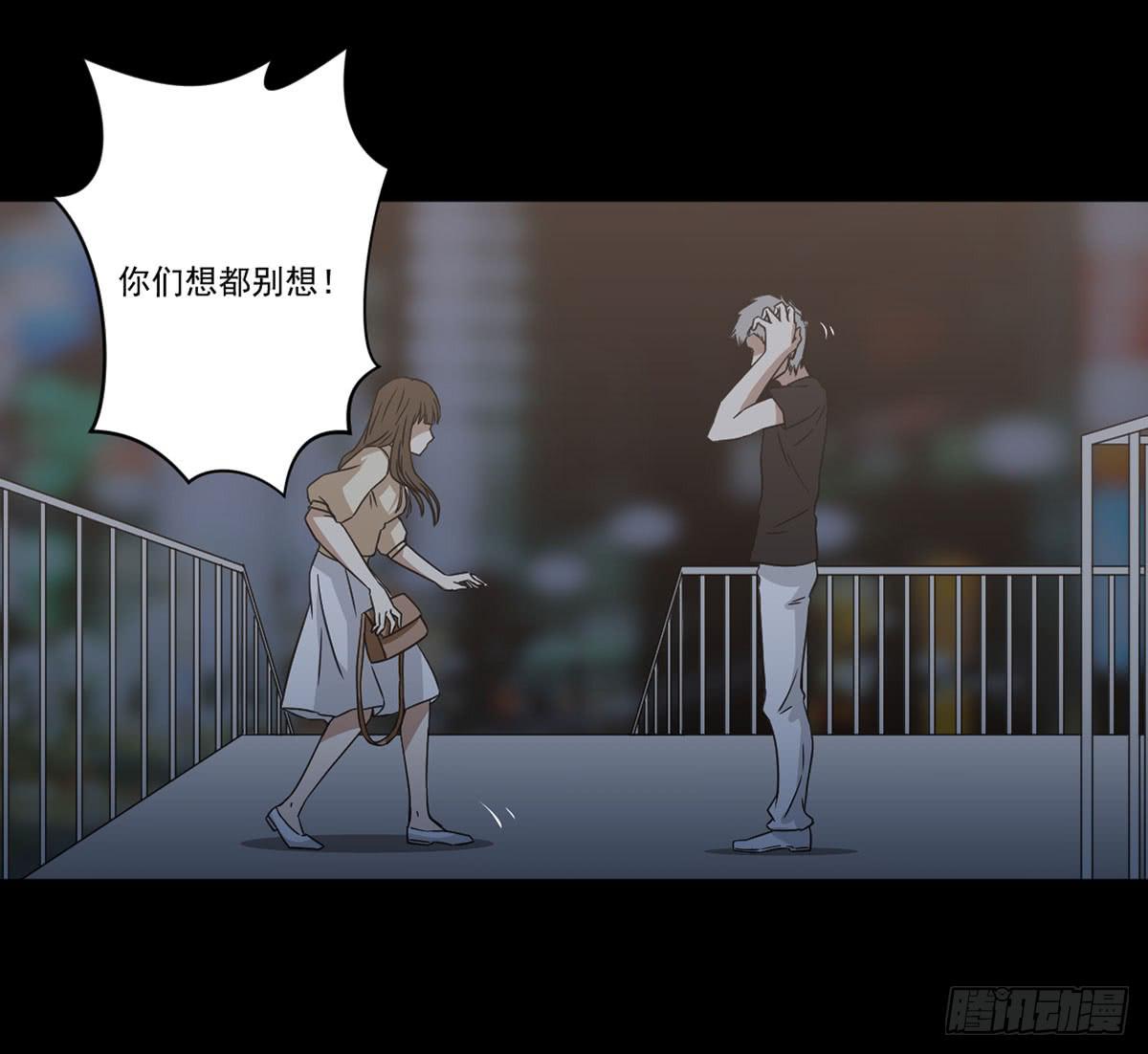 《此生非妖》“邀请” 第46页