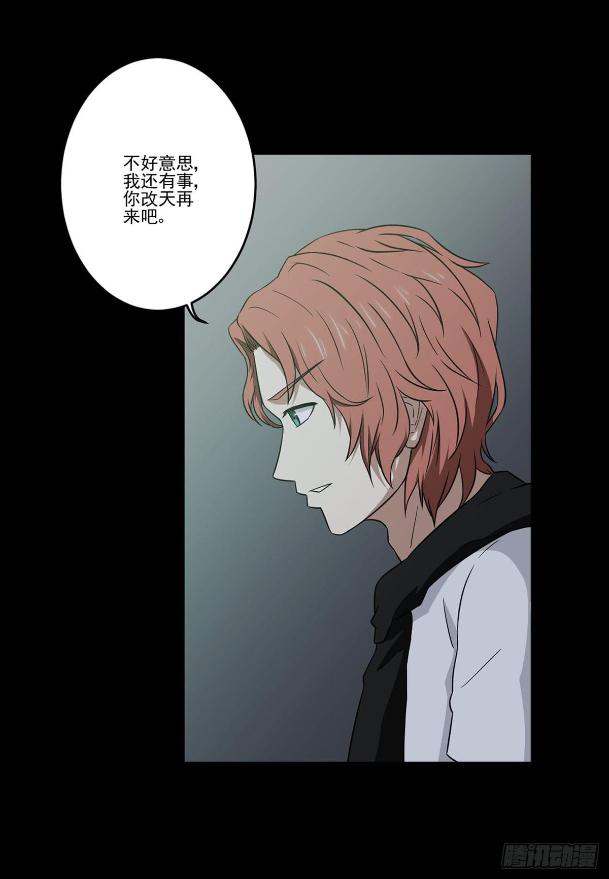 《此生非妖》“邀请” 第5页