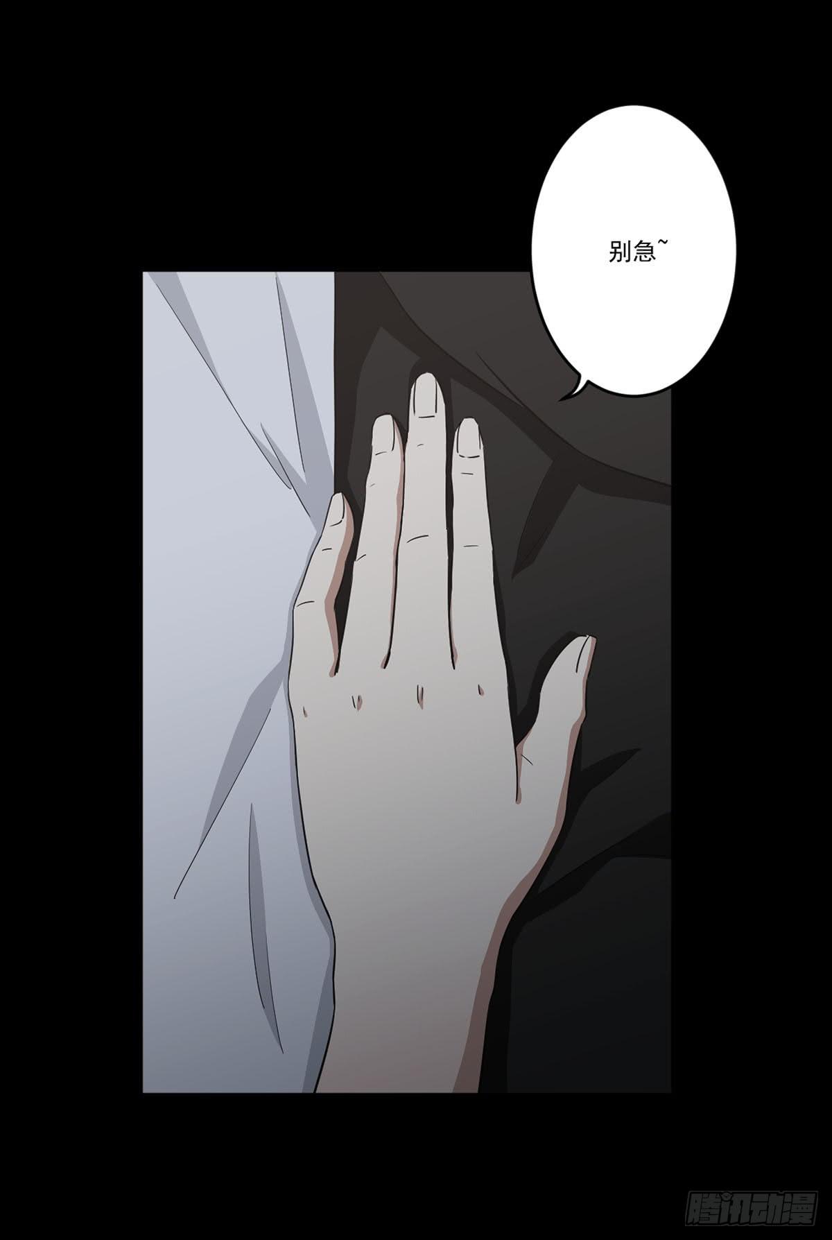 《此生非妖》“邀请” 第6页