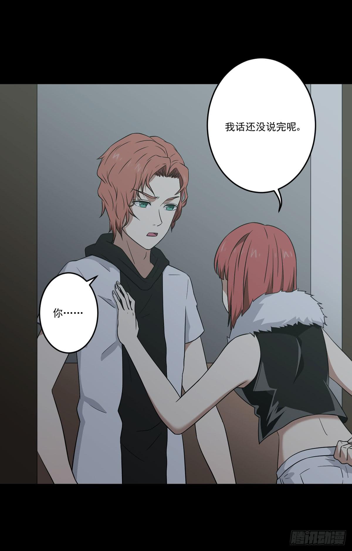 《此生非妖》“邀请” 第7页