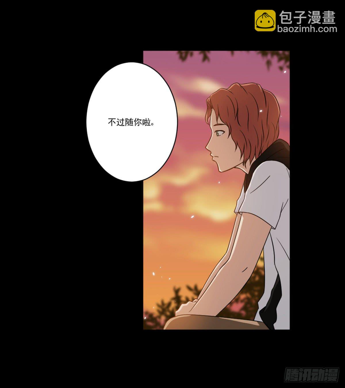 《此生非妖》表白 第11页