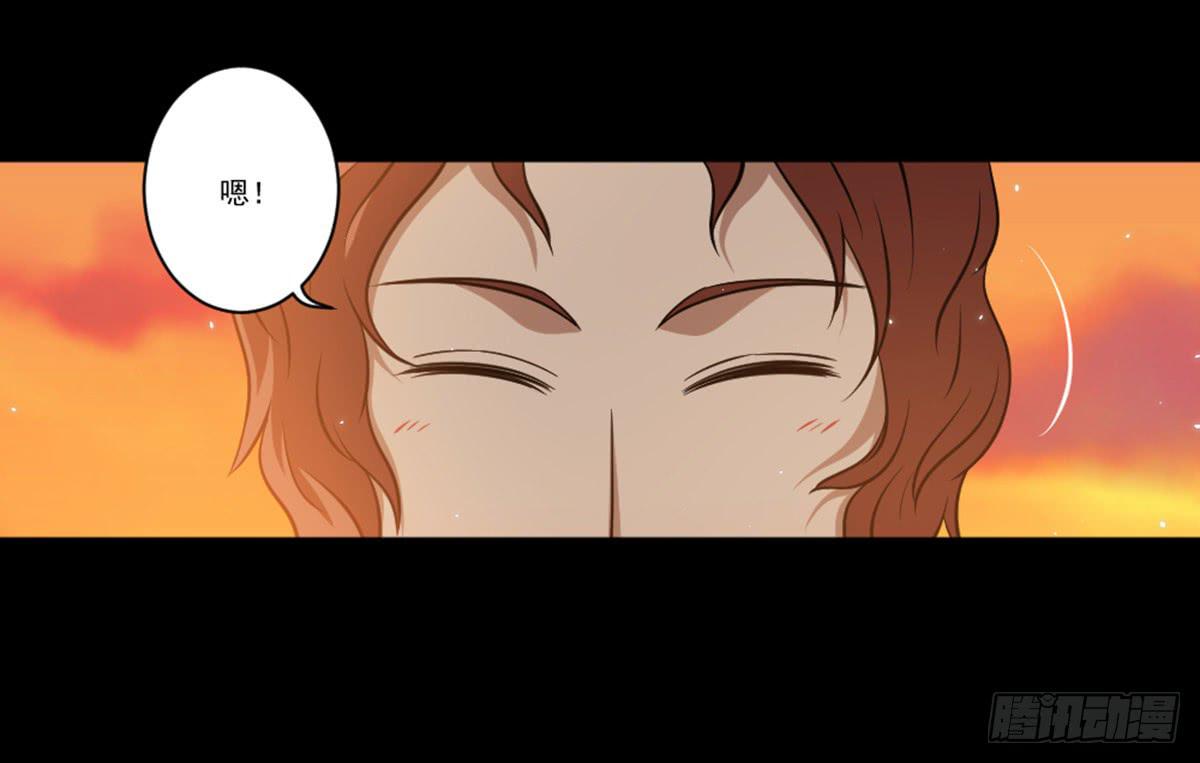 《此生非妖》表白 第13页