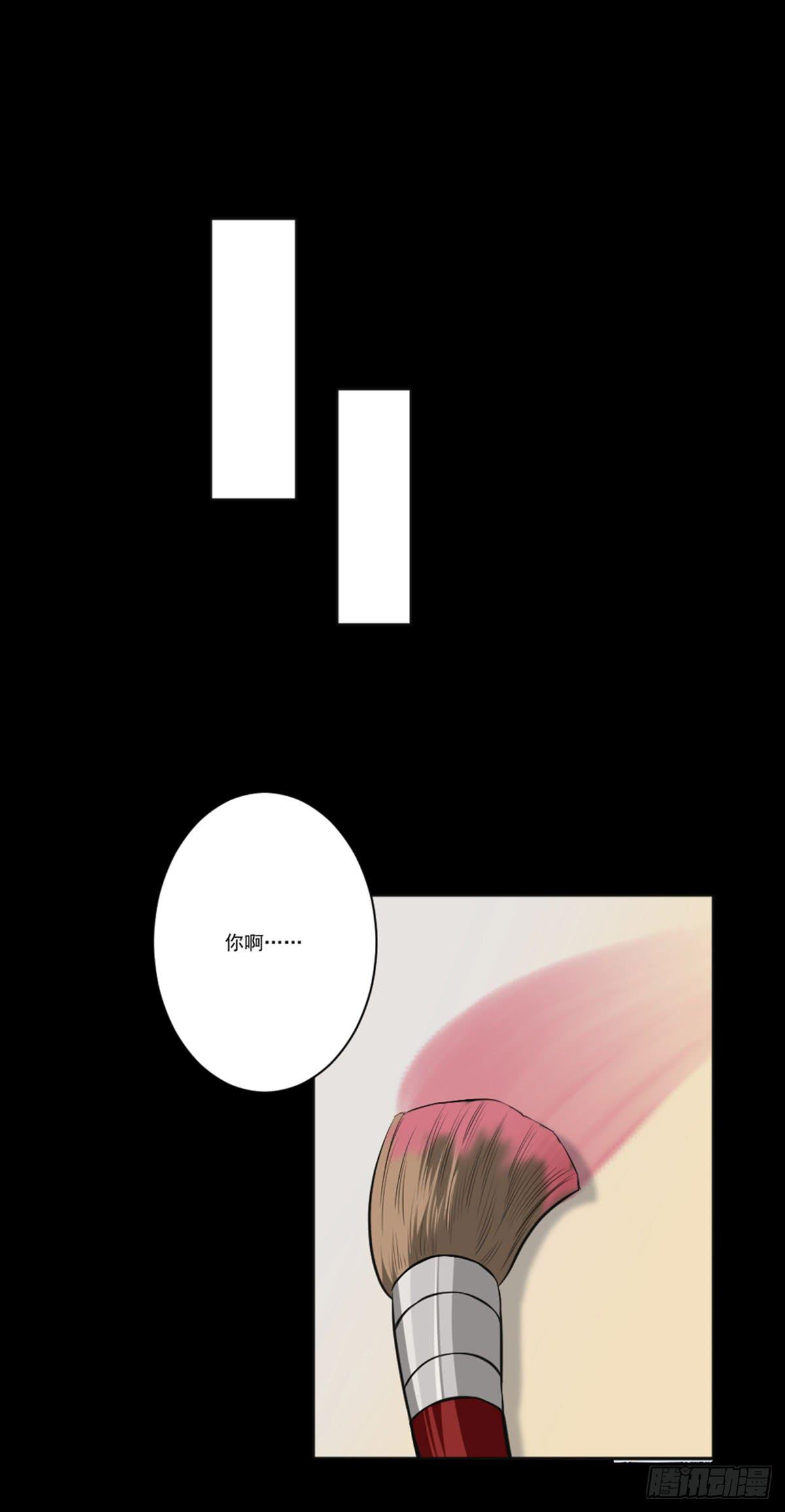 《此生非妖》表白 第14页