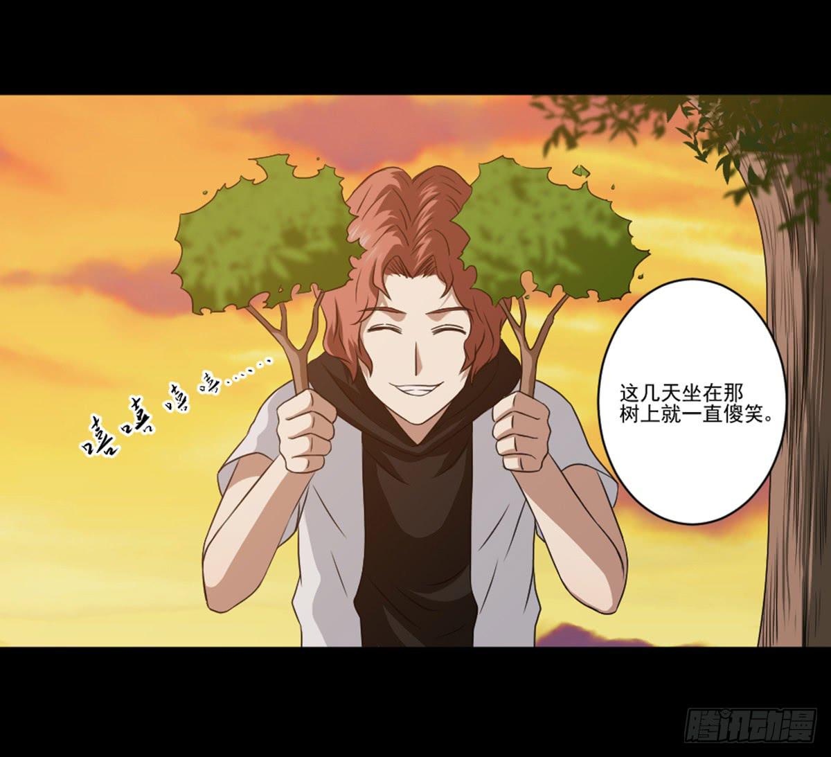 《此生非妖》表白 第16页