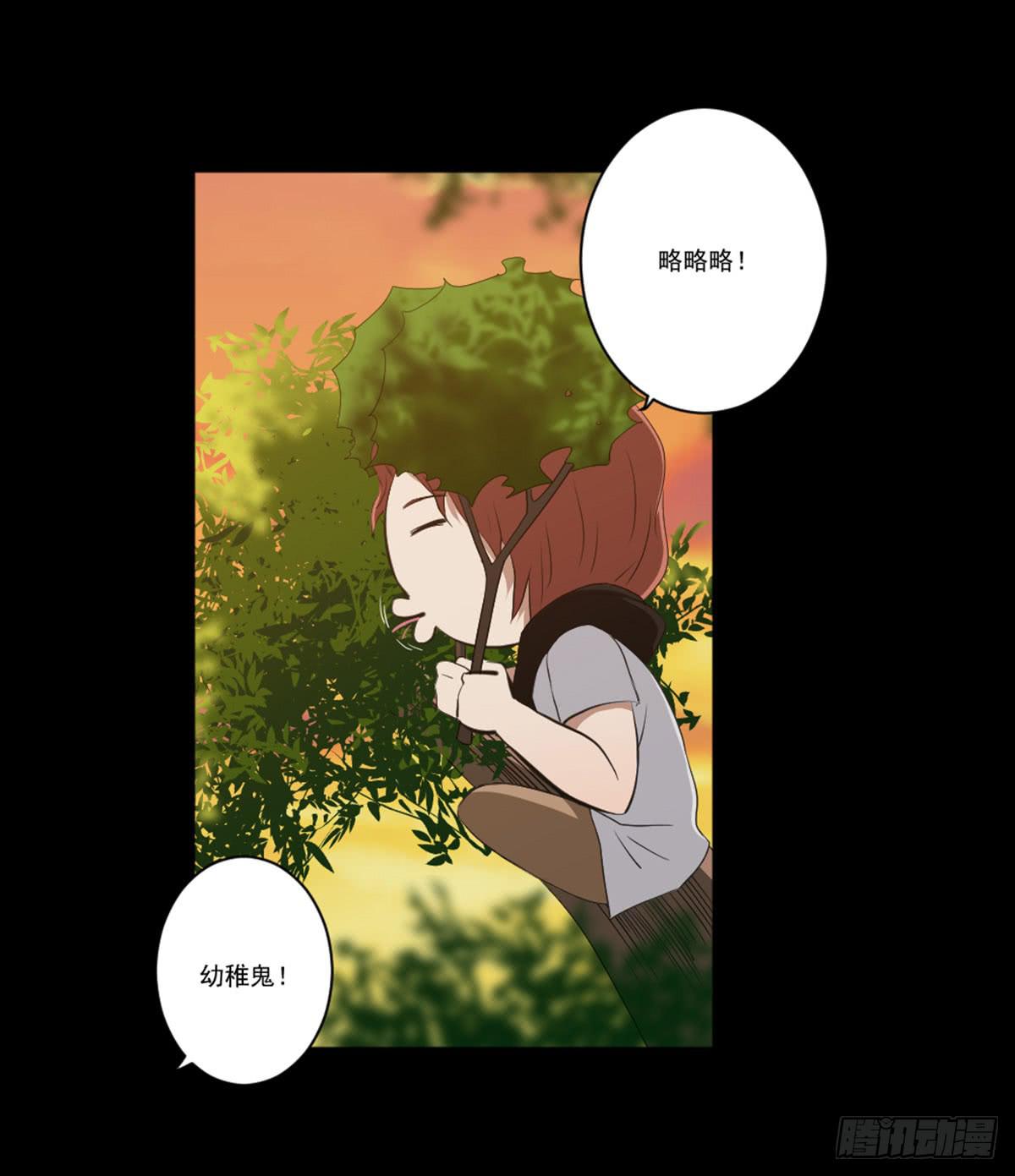 《此生非妖》表白 第18页