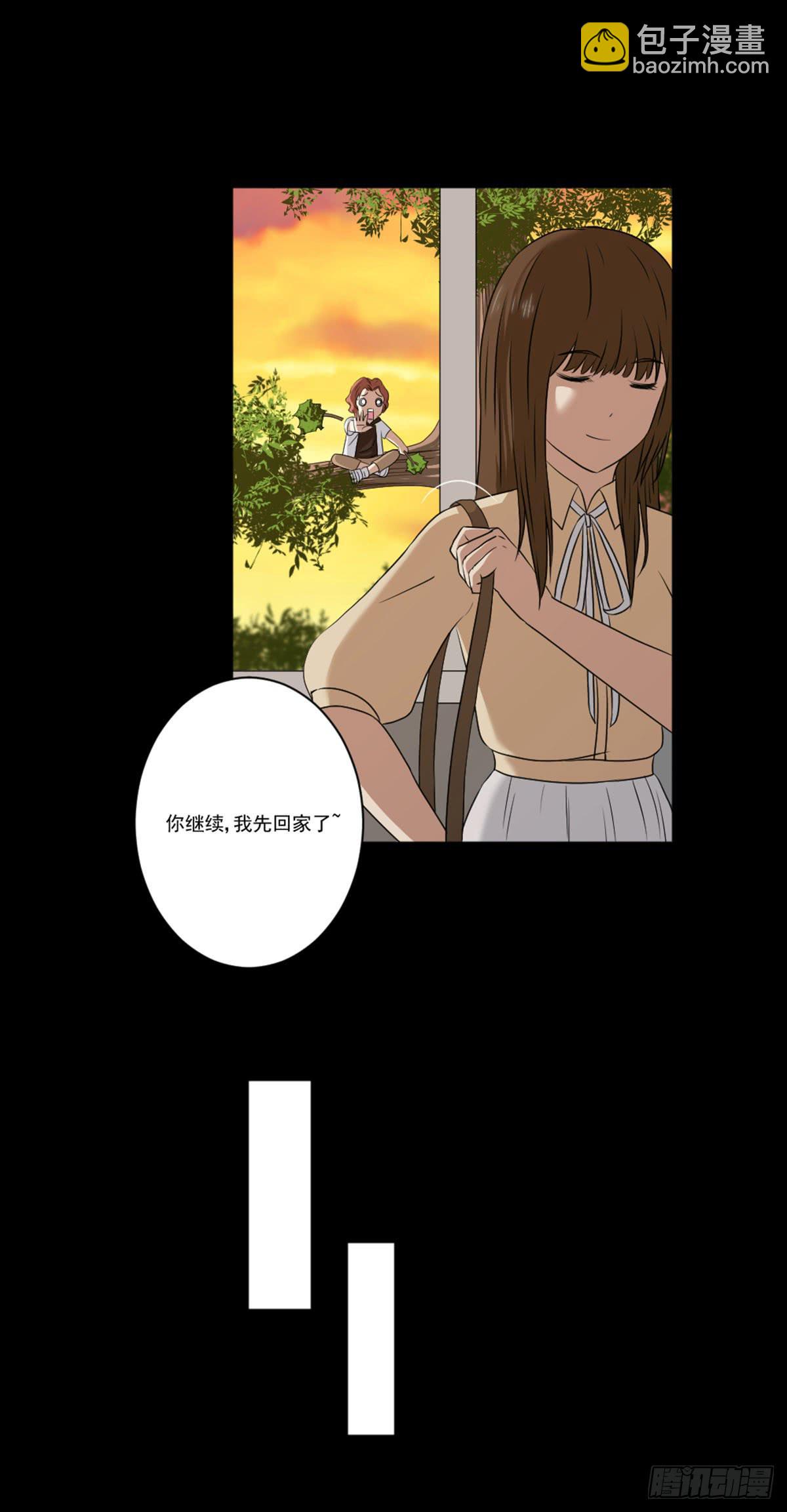 《此生非妖》表白 第19页