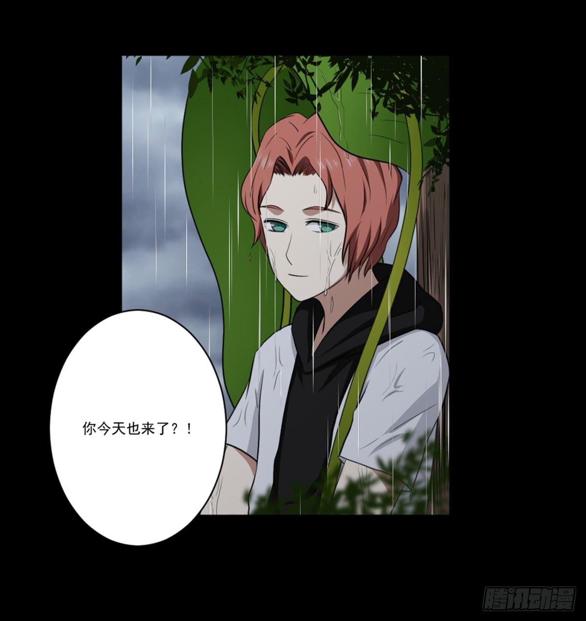 《此生非妖》表白 第21页