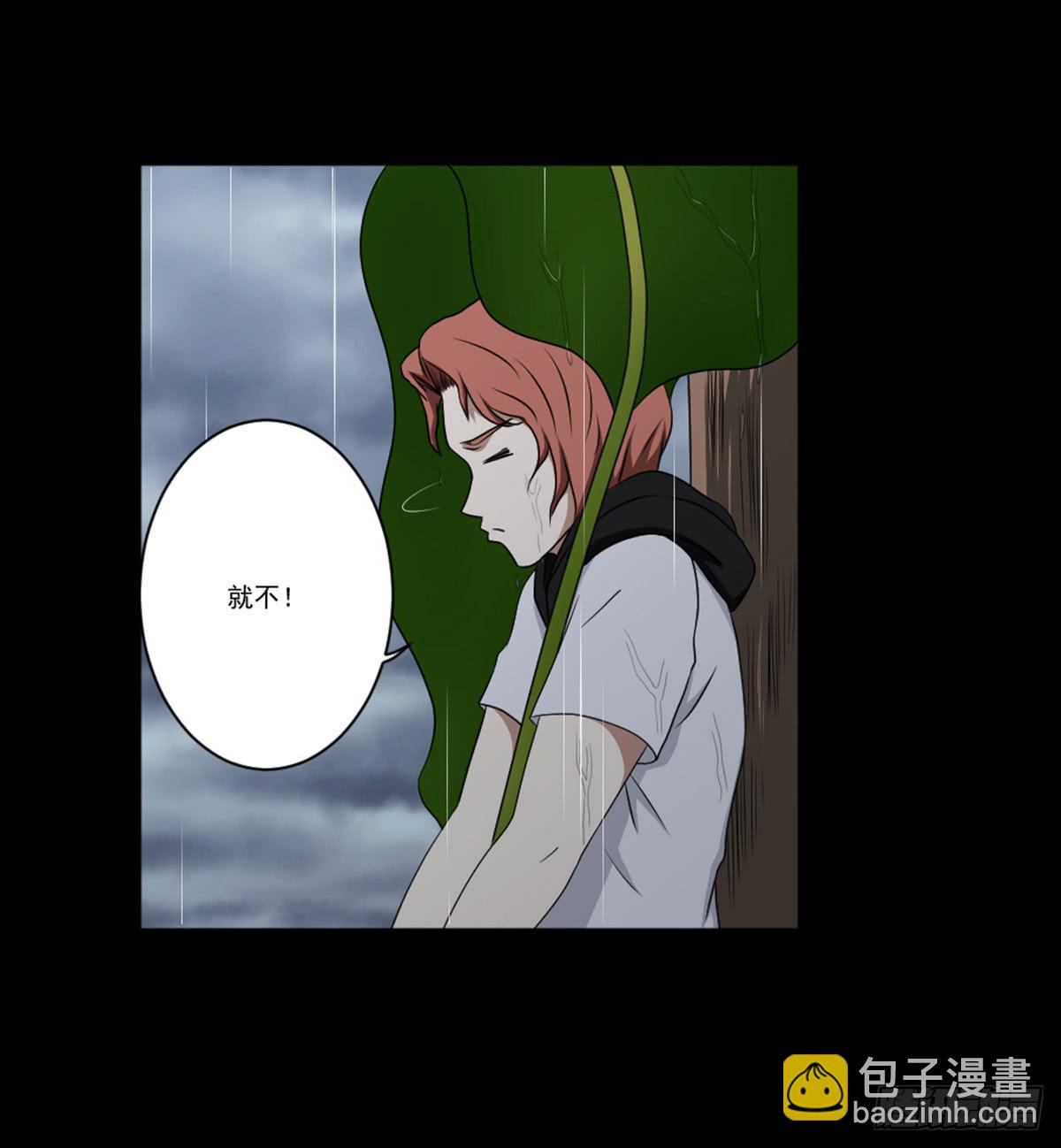 《此生非妖》表白 第23页