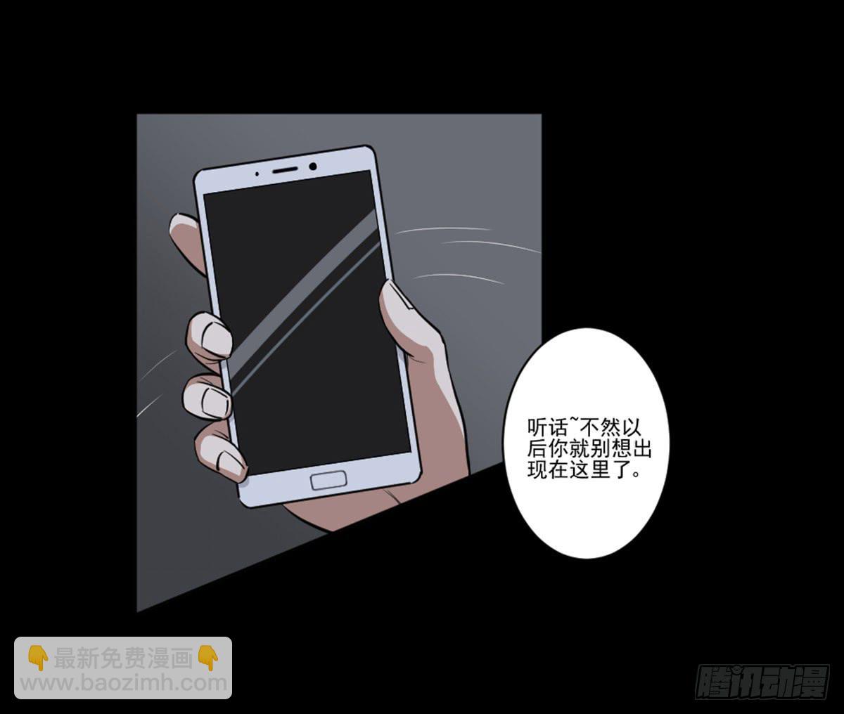 《此生非妖》表白 第26页