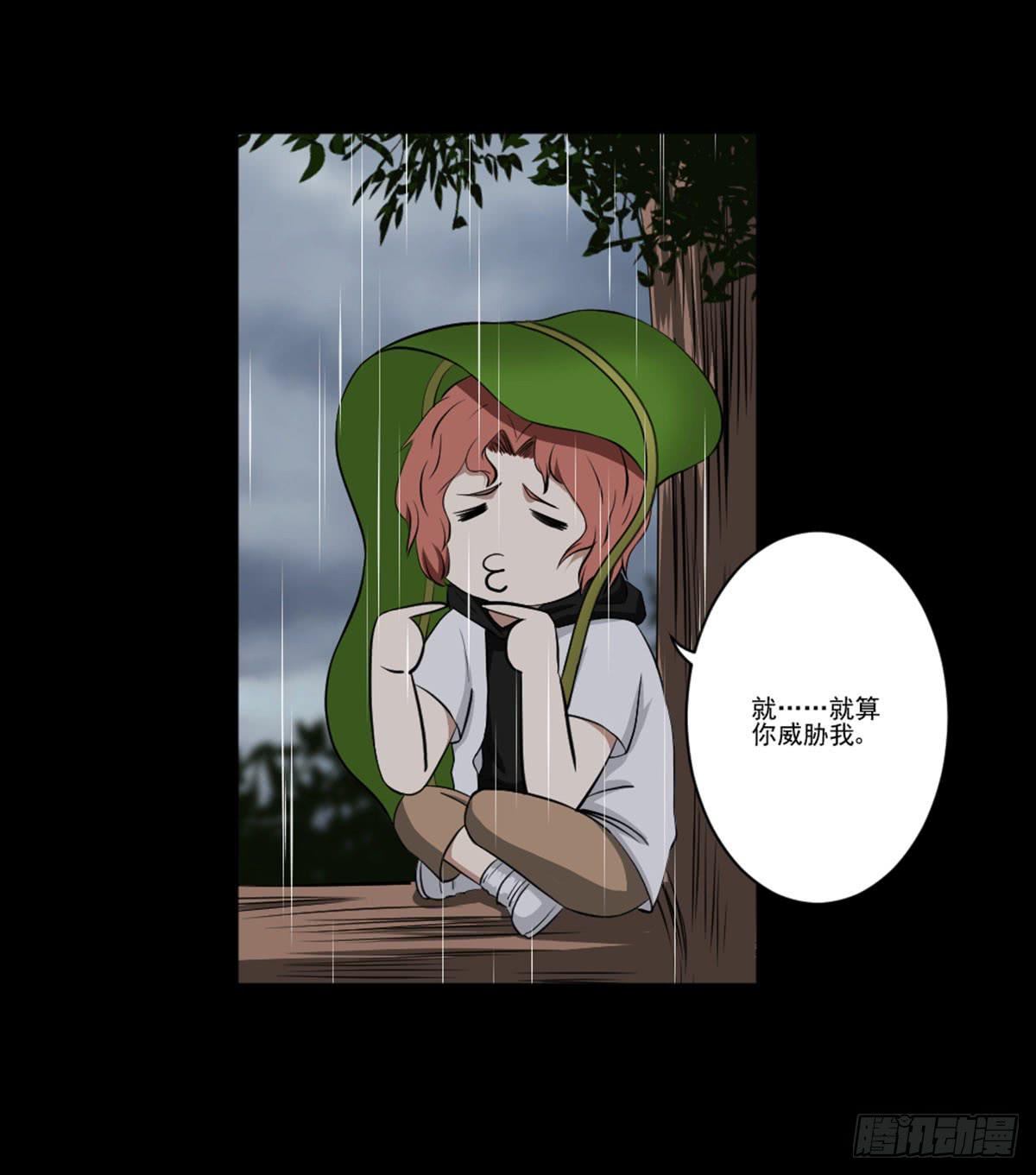 《此生非妖》表白 第28页