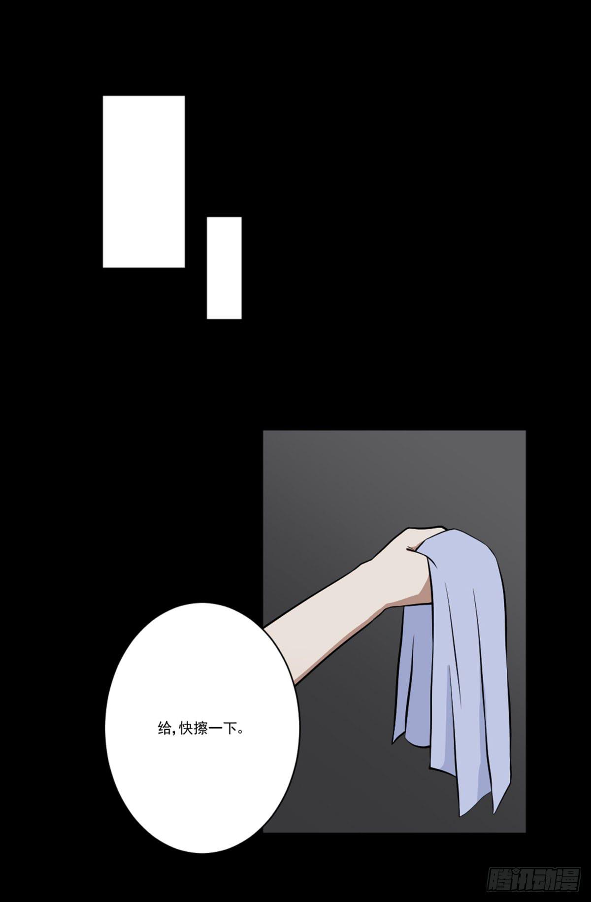 《此生非妖》表白 第31页