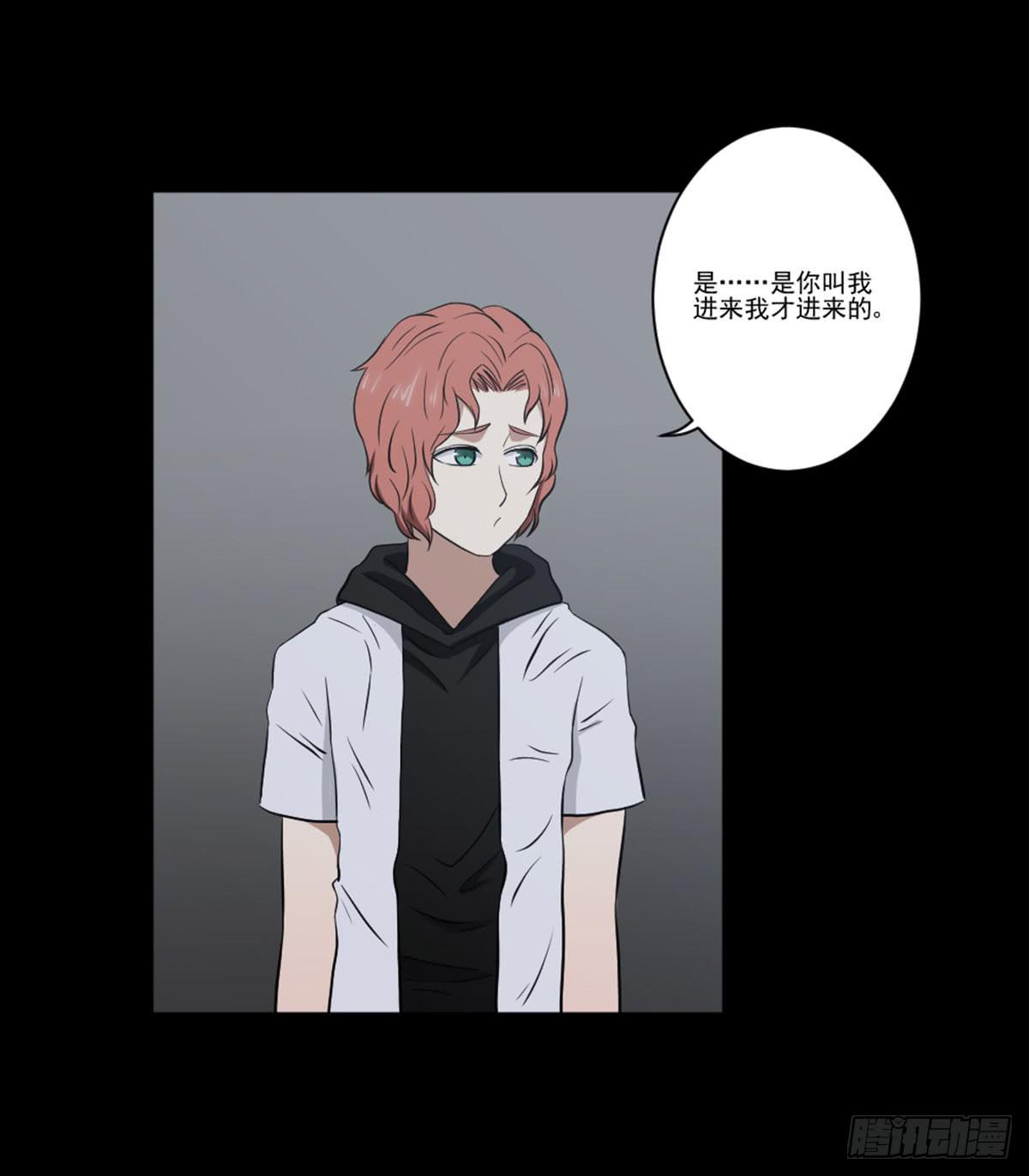 《此生非妖》表白 第32页