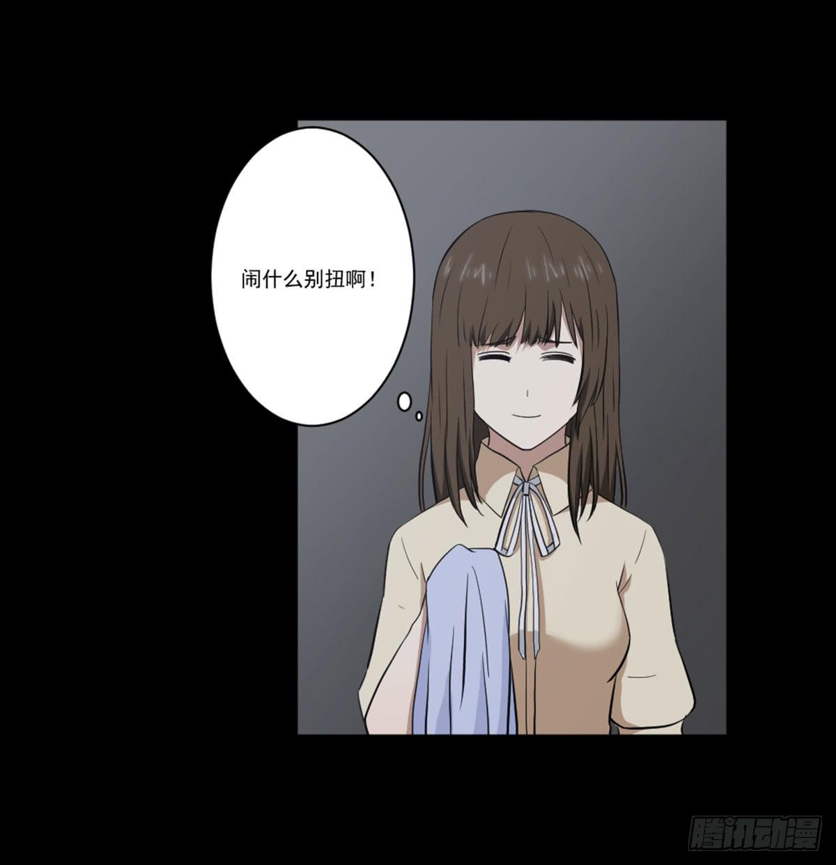 《此生非妖》表白 第33页