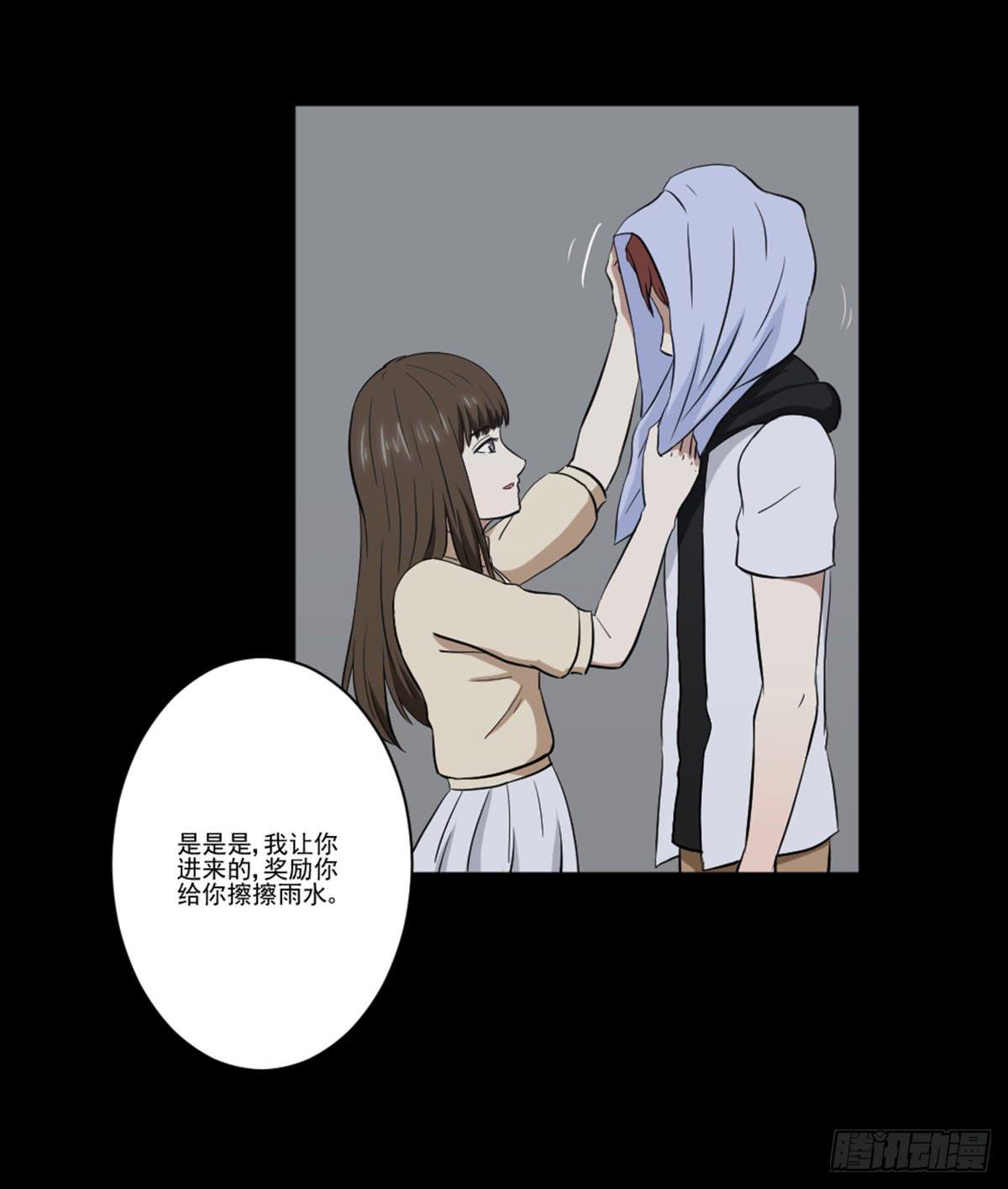 《此生非妖》表白 第35页