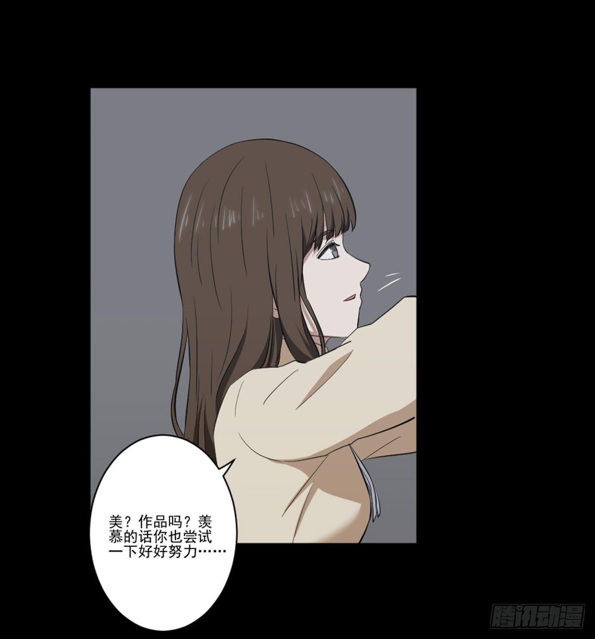 《此生非妖》表白 第38页