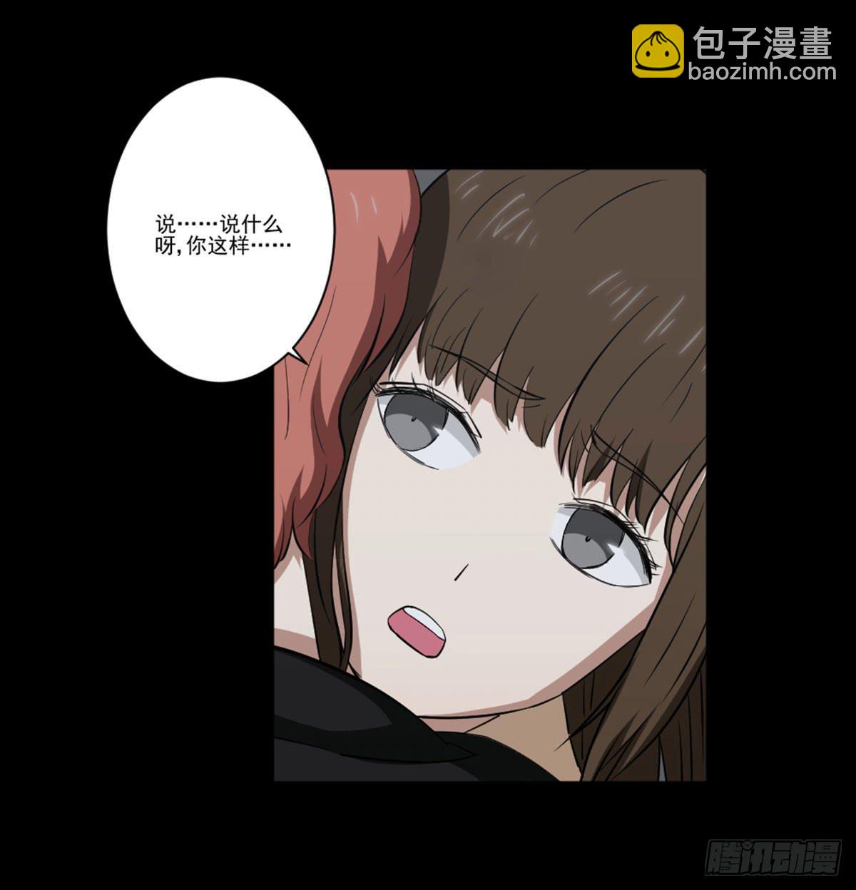 《此生非妖》表白 第41页