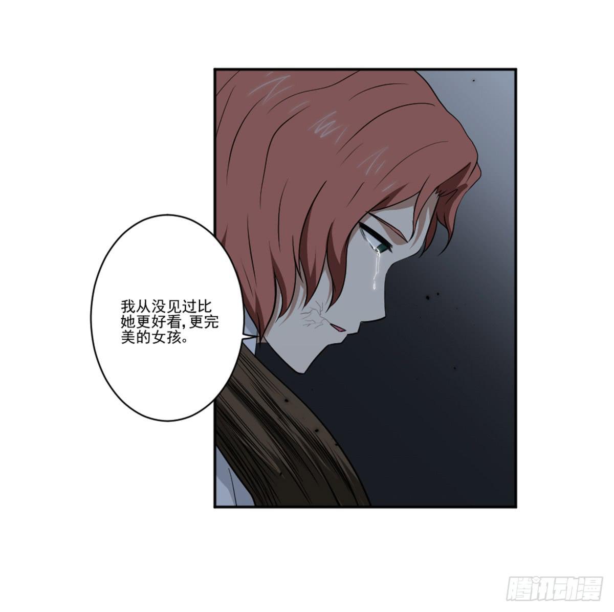 《此生非妖》表白 第48页