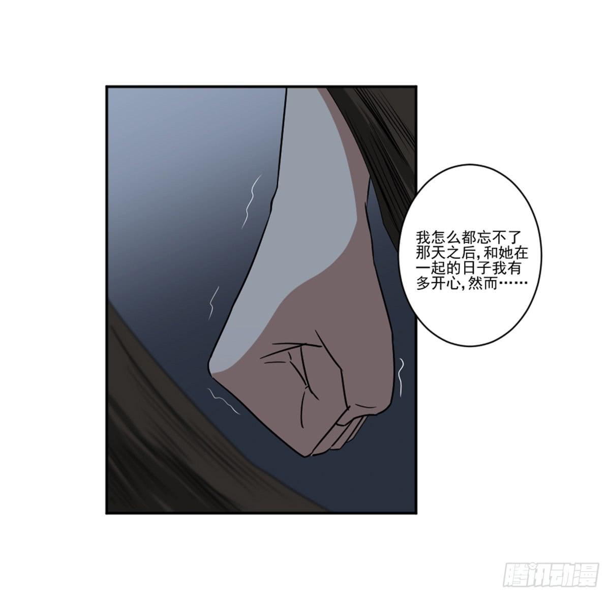 《此生非妖》表白 第49页