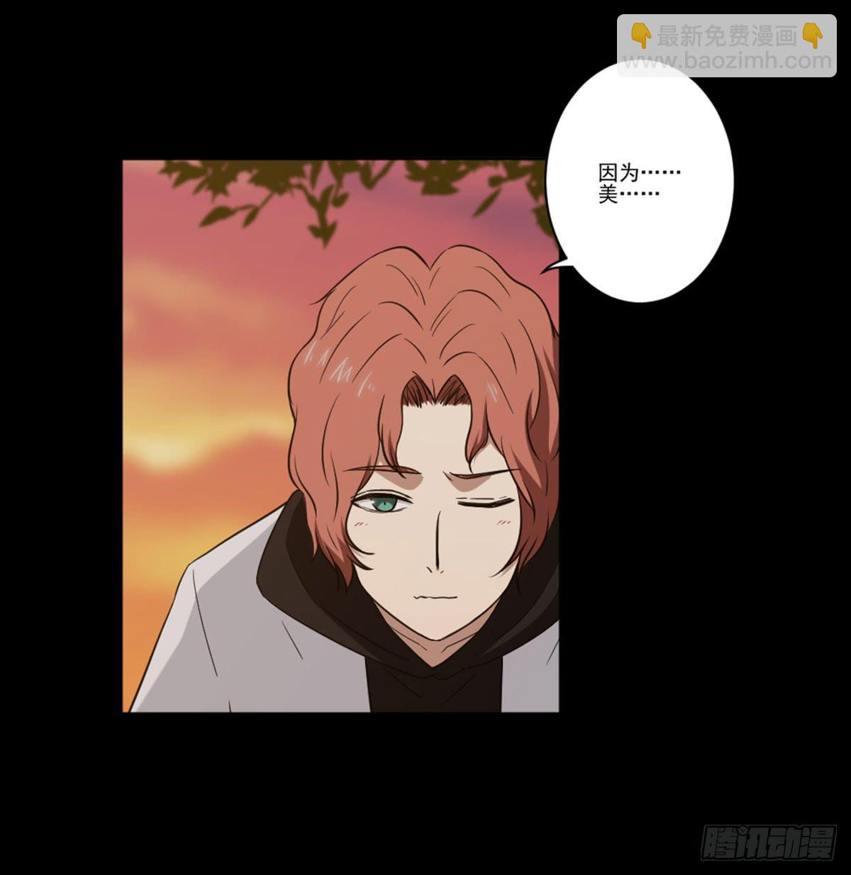 《此生非妖》表白 第4页