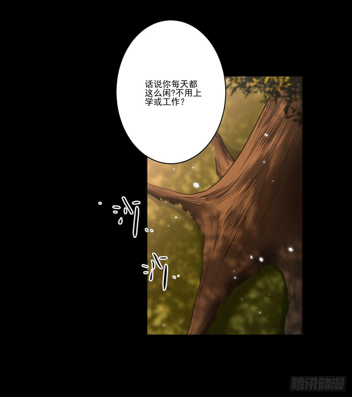 《此生非妖》表白 第8页