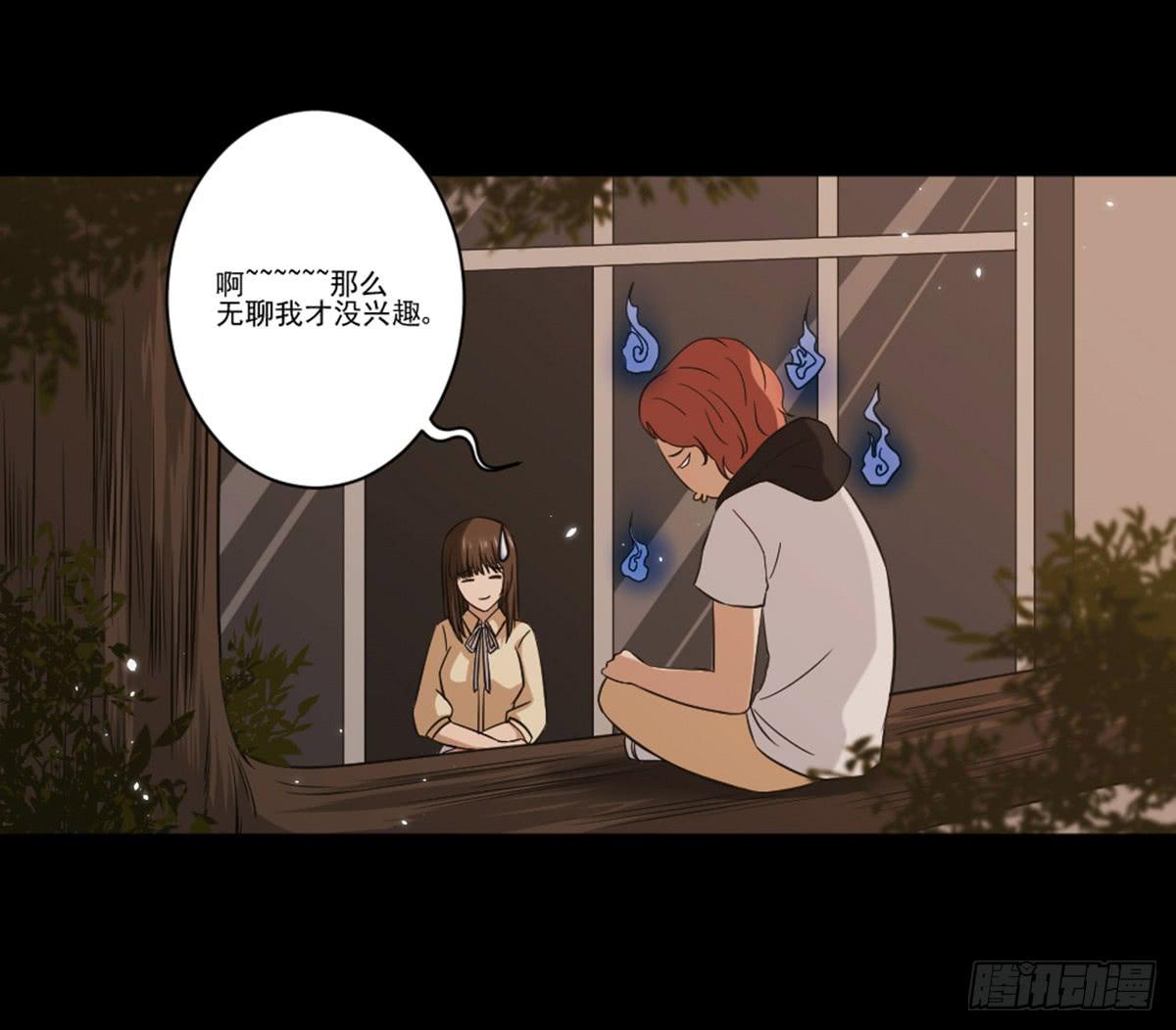 《此生非妖》表白 第9页