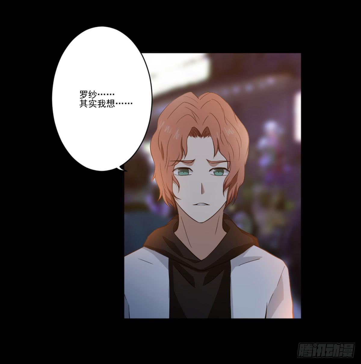 《此生非妖》我配不上你 第11页
